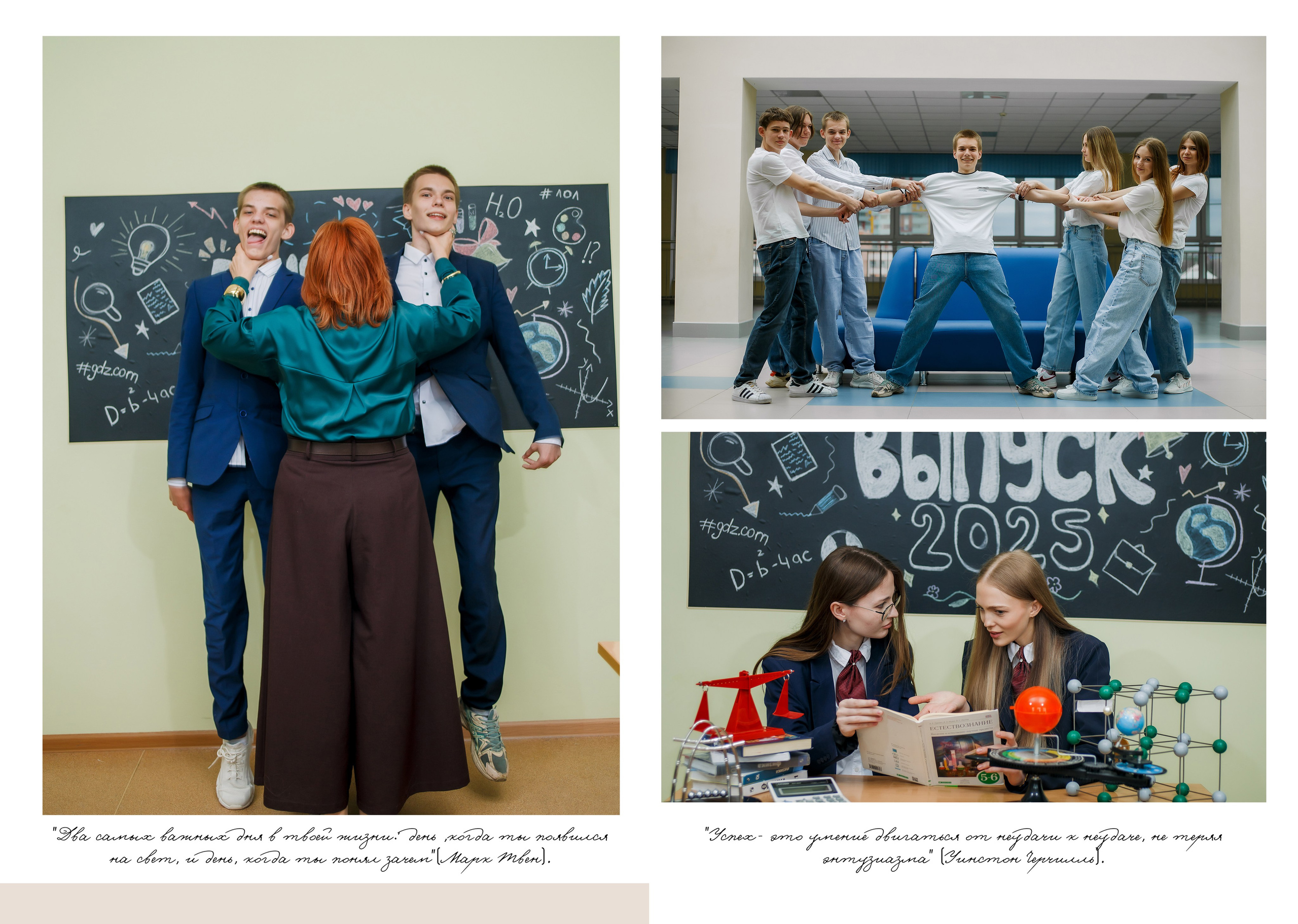 9-11 классы. Фотограф Саранск Екатерина Жукова