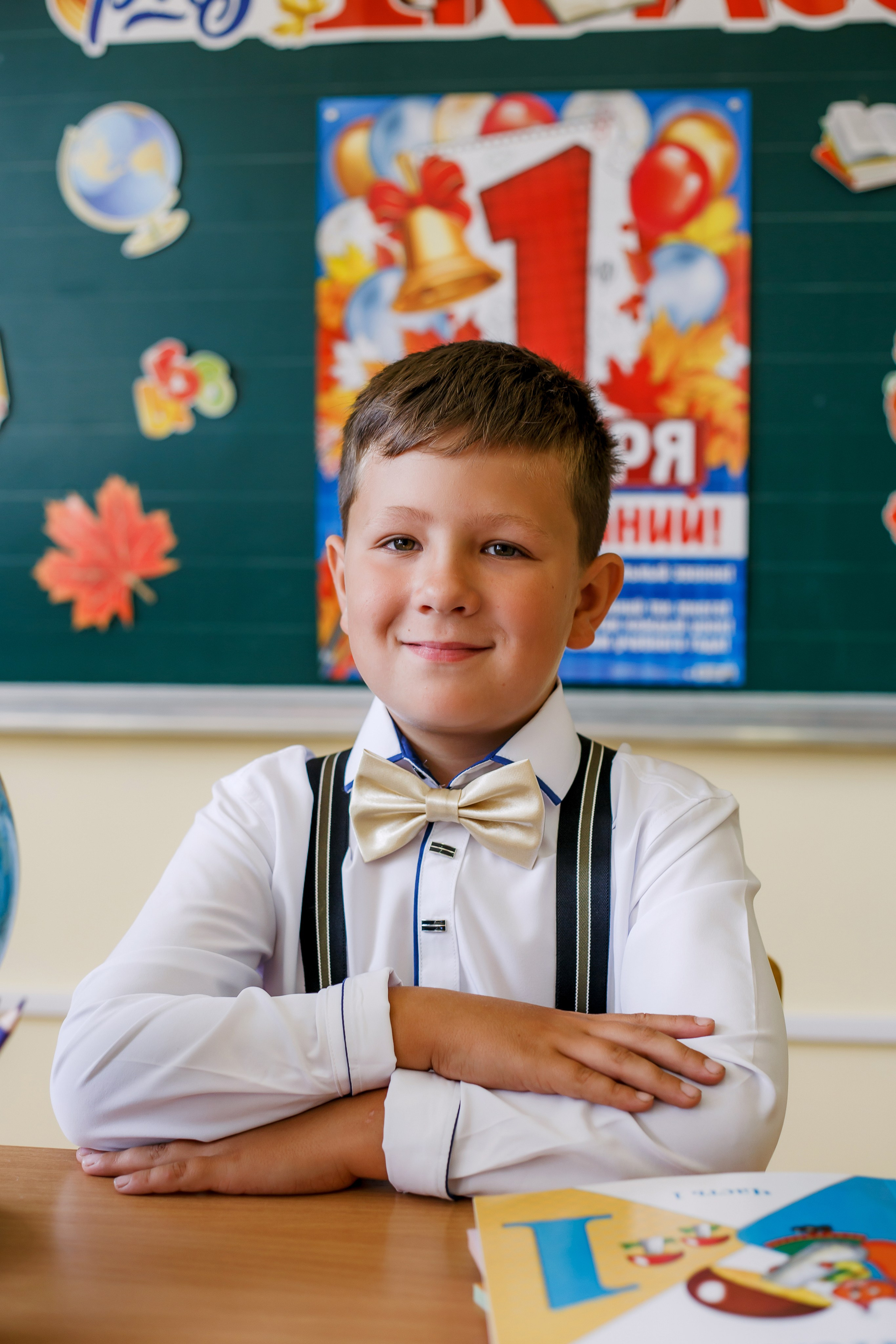 Начальная школа. Фотограф Саранск Екатерина Жукова