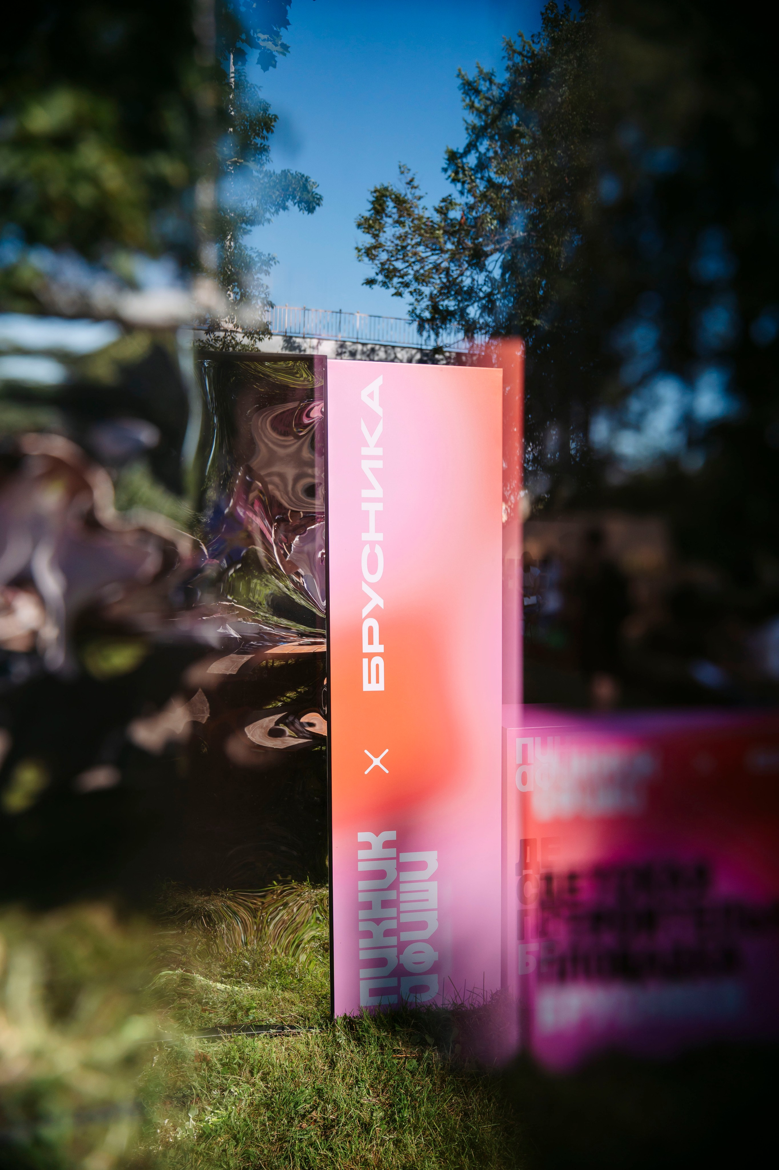 Брусника х Пикник Афиши / 2025. Саша Копылов, фотограф в Казани