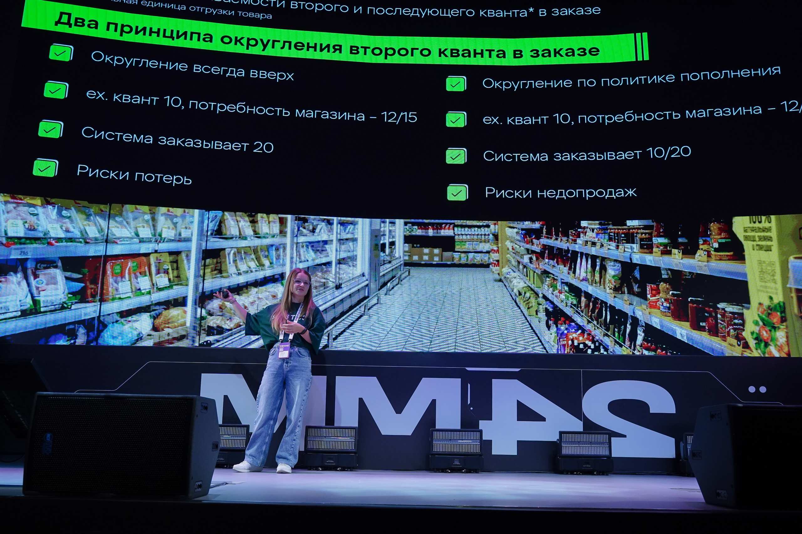 Матемаркетинг — 7–8 ноября 2024. Фотобанк Матемаркетинг