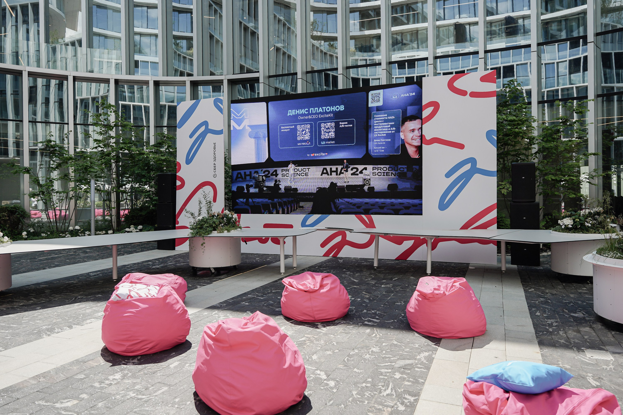 Aha! — 6 июня 2024. Фотобанк Матемаркетинг