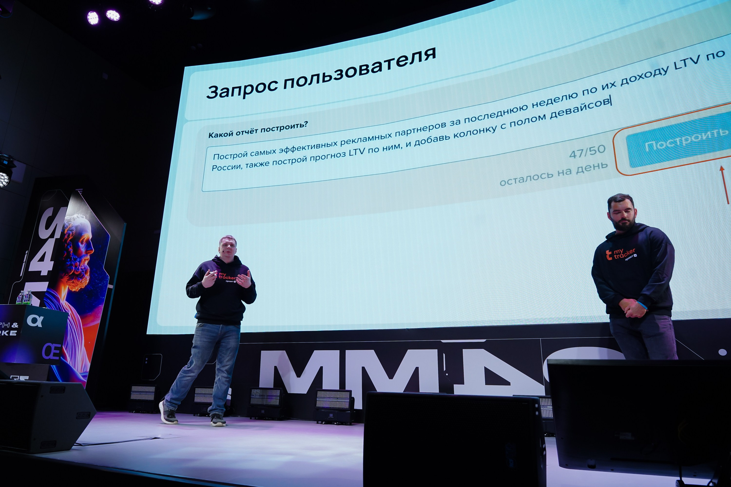 Матемаркетинг — 7–8 ноября 2024. Фотобанк Матемаркетинг