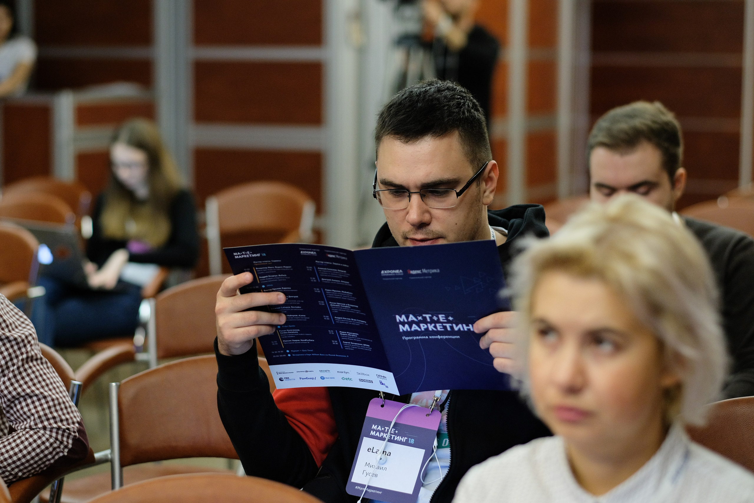 Матемаркетинг — 7 ноября 2018. Фотобанк Матемаркетинг