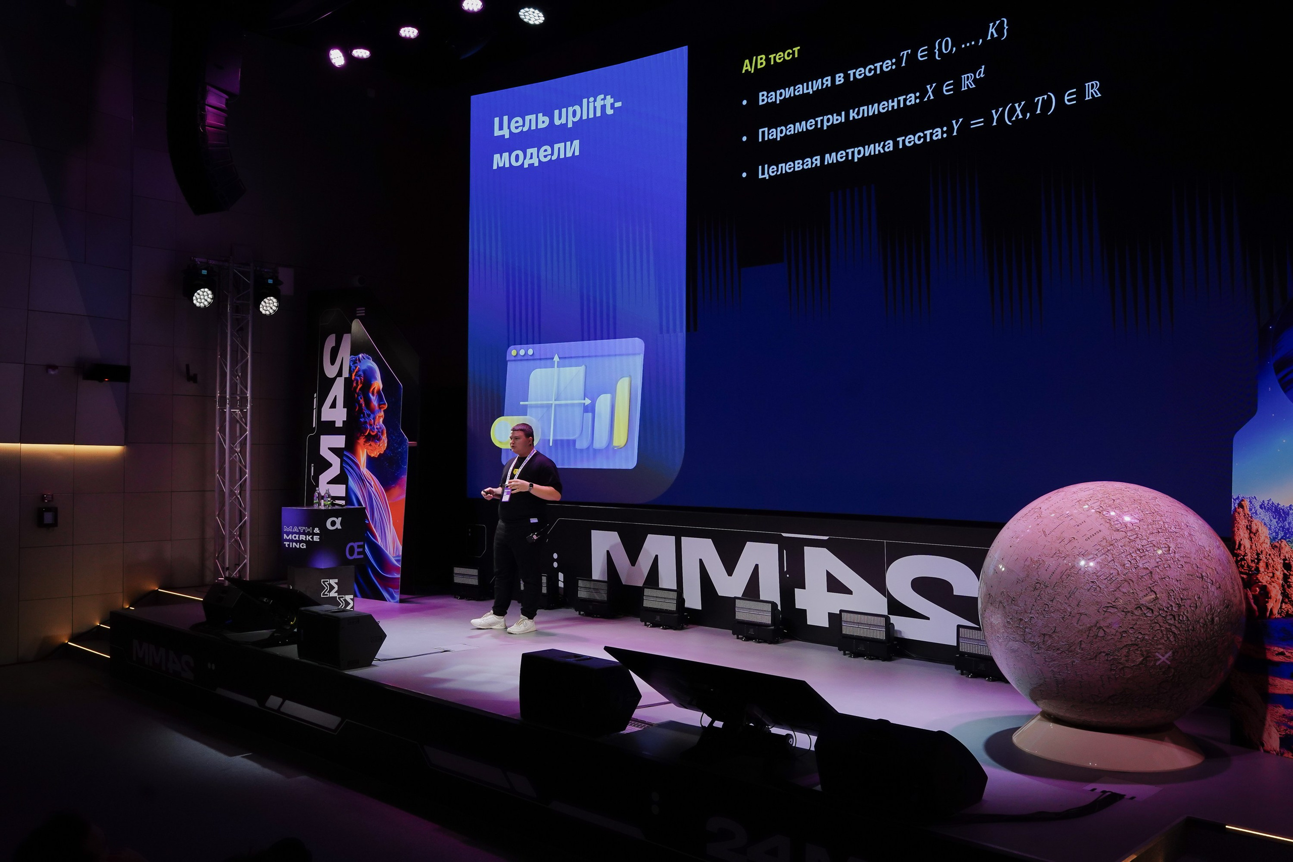 Матемаркетинг — 7–8 ноября 2024. Фотобанк Матемаркетинг