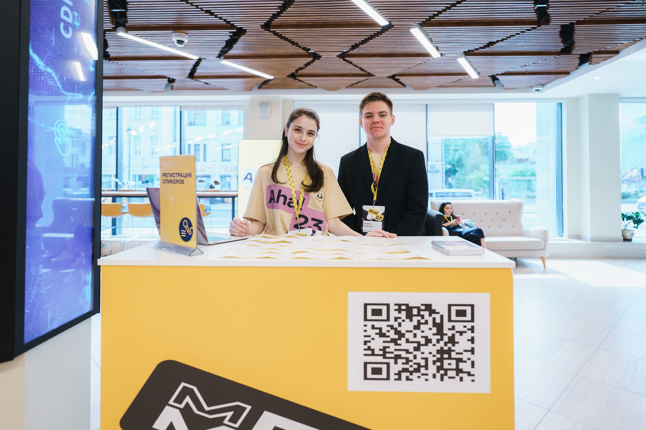 Aha! — 31 мая 2023. Фотобанк Матемаркетинг