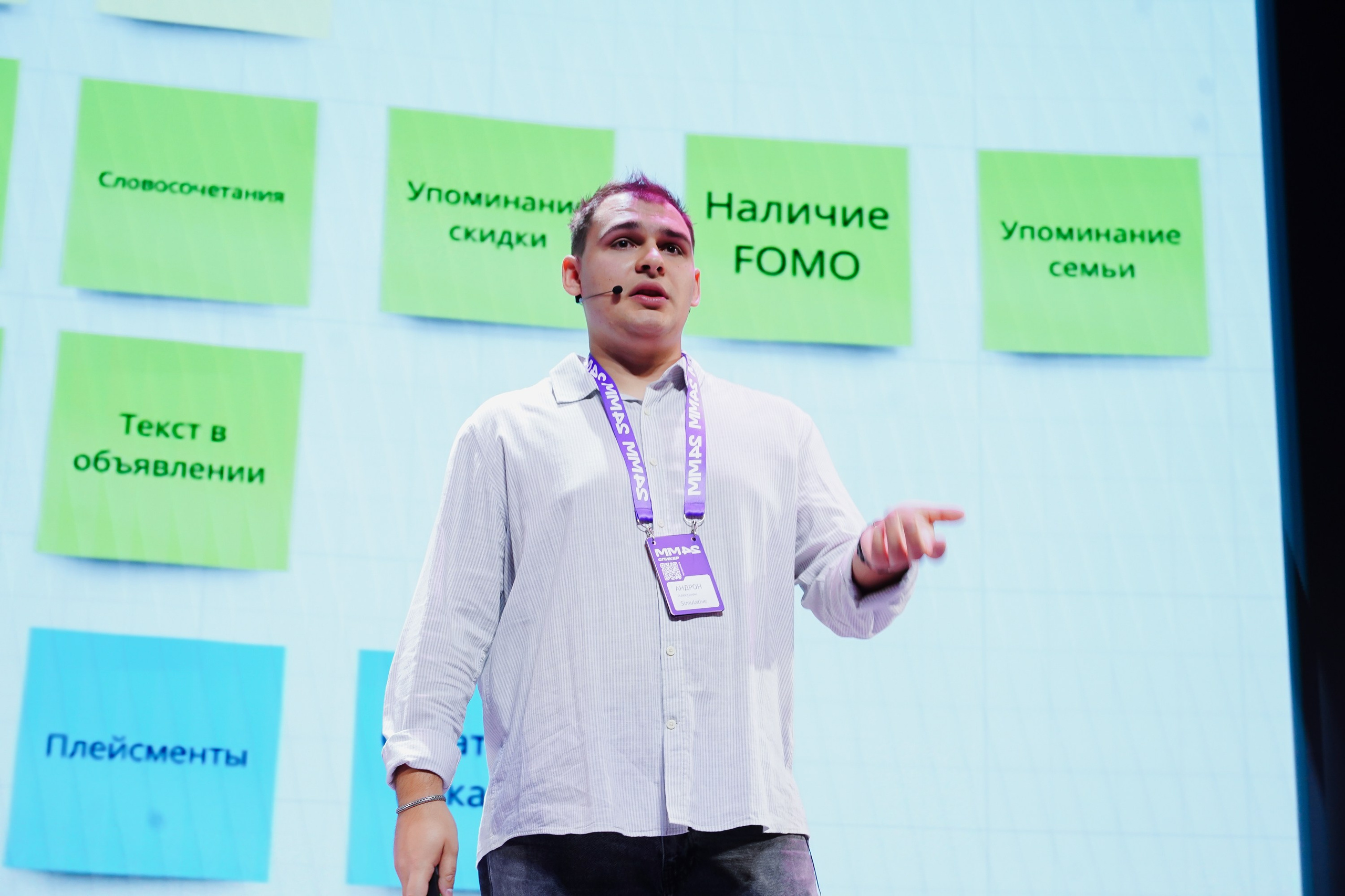 Матемаркетинг — 7–8 ноября 2024. Фотобанк Матемаркетинг