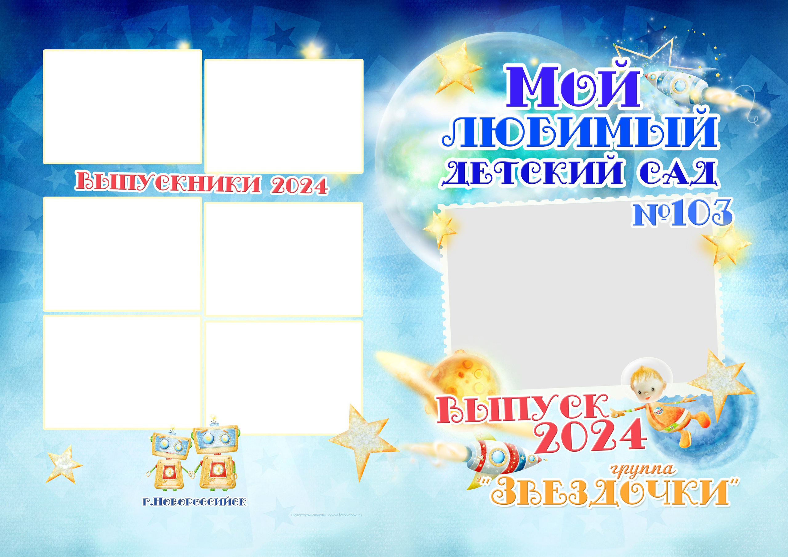 Дизайн для детского сада. Выпускные книги Анапа Новороссийск Краснодар