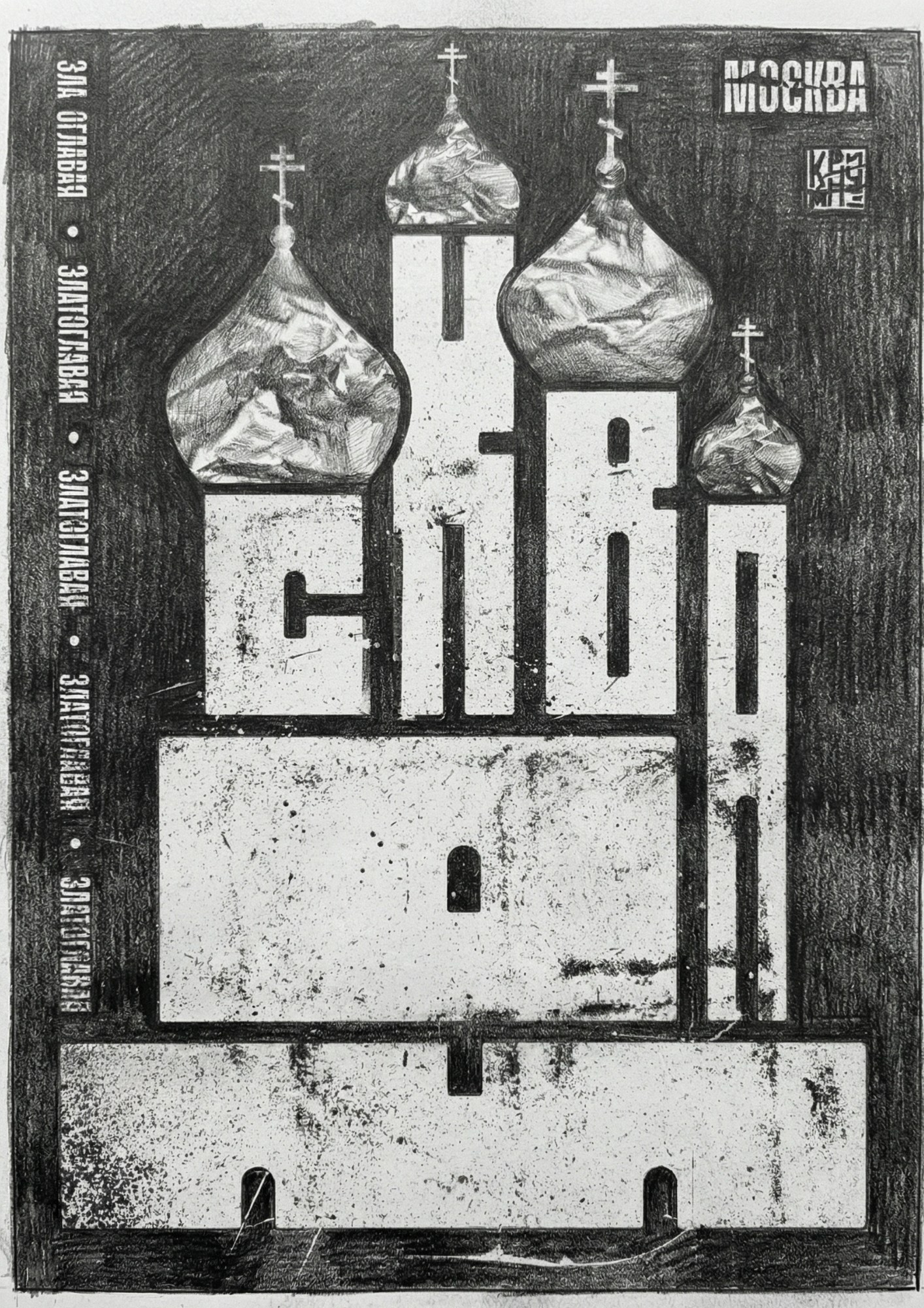 Krimnuz Art