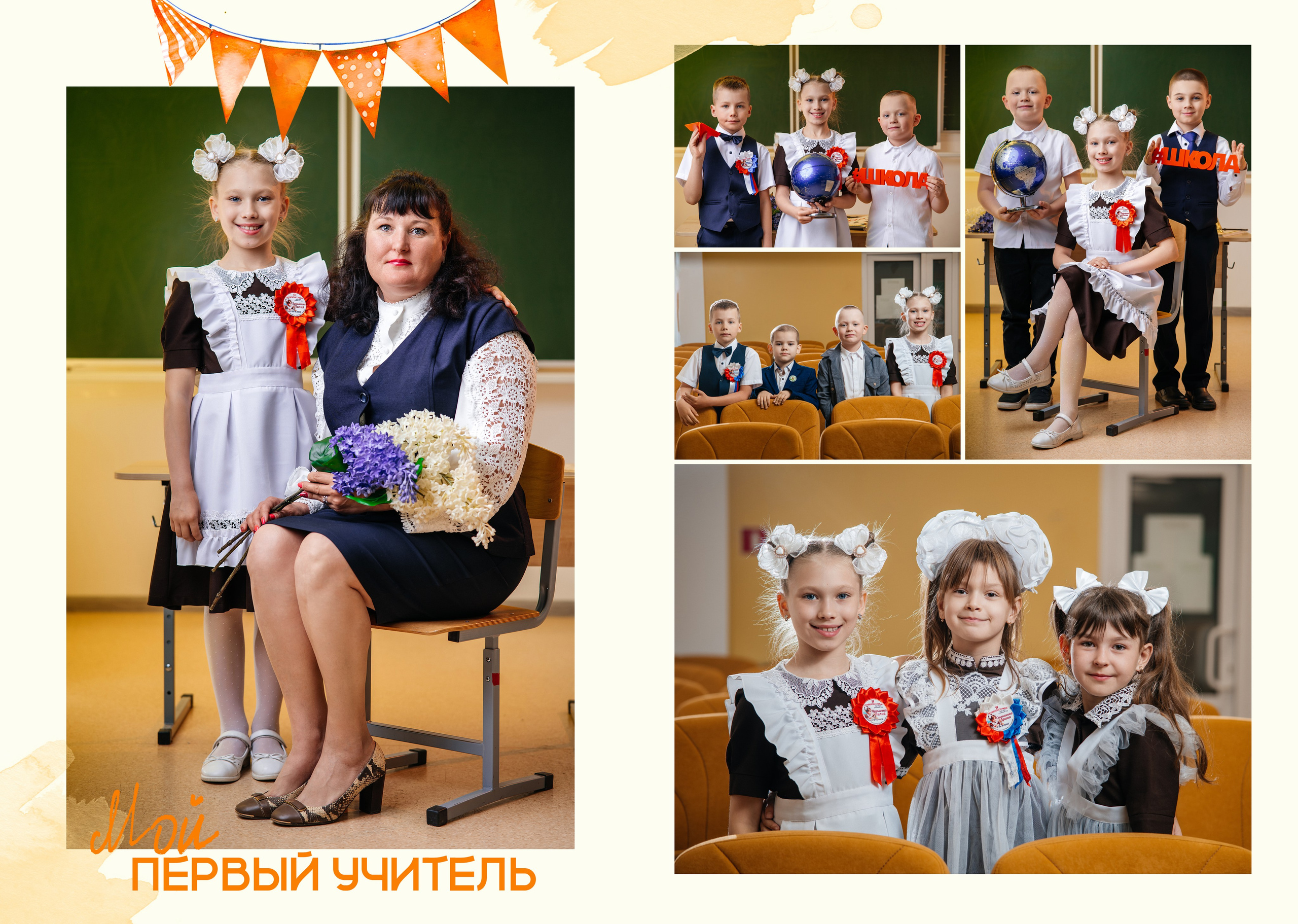 «Глобус». Школьный фотограф в Валуйках. Фотосессии для выпускников и изготовление выпускных альбомов в городе Валуйки и в Белгородской области