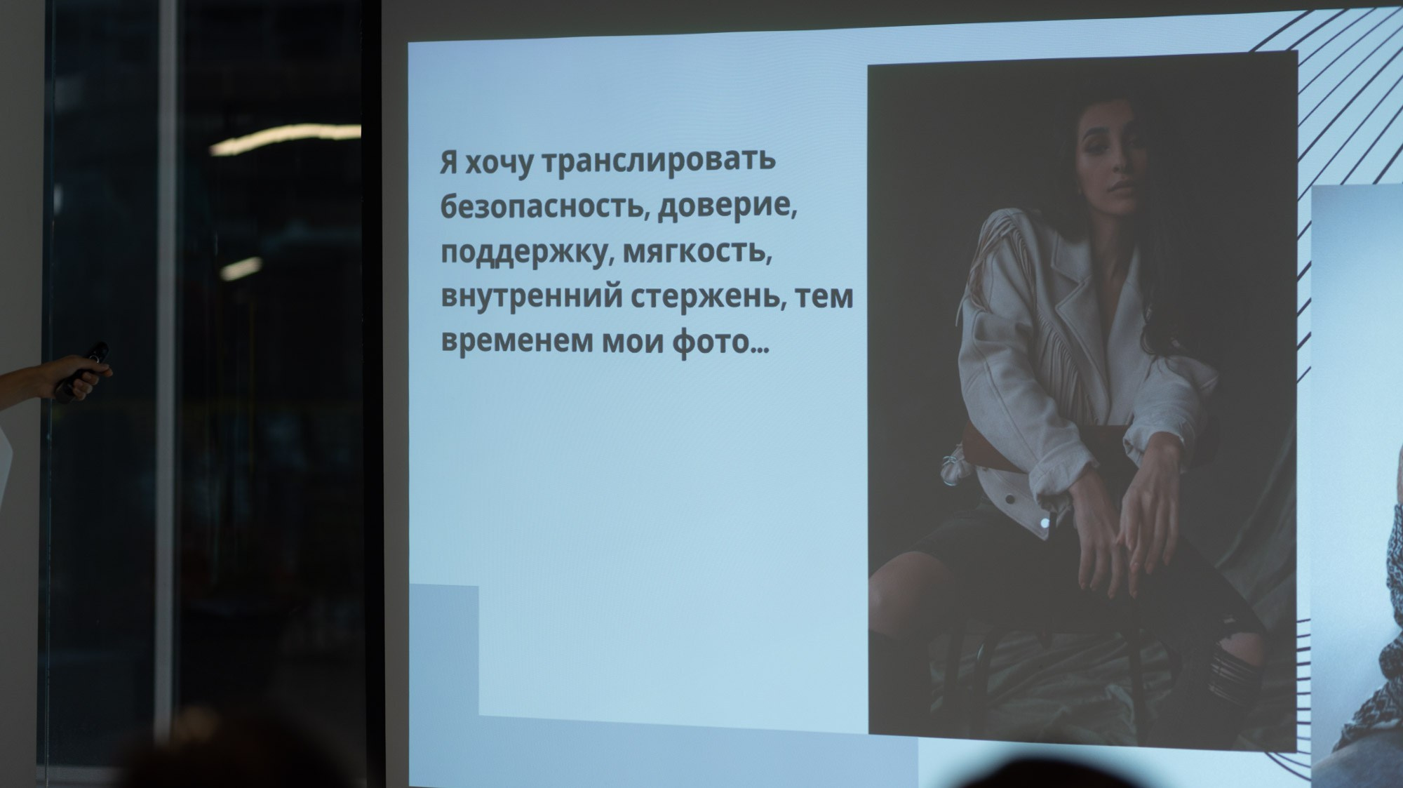 Включи смыслы. Портретный фотограф, контент фотограф, продающие фото в Москве и МО