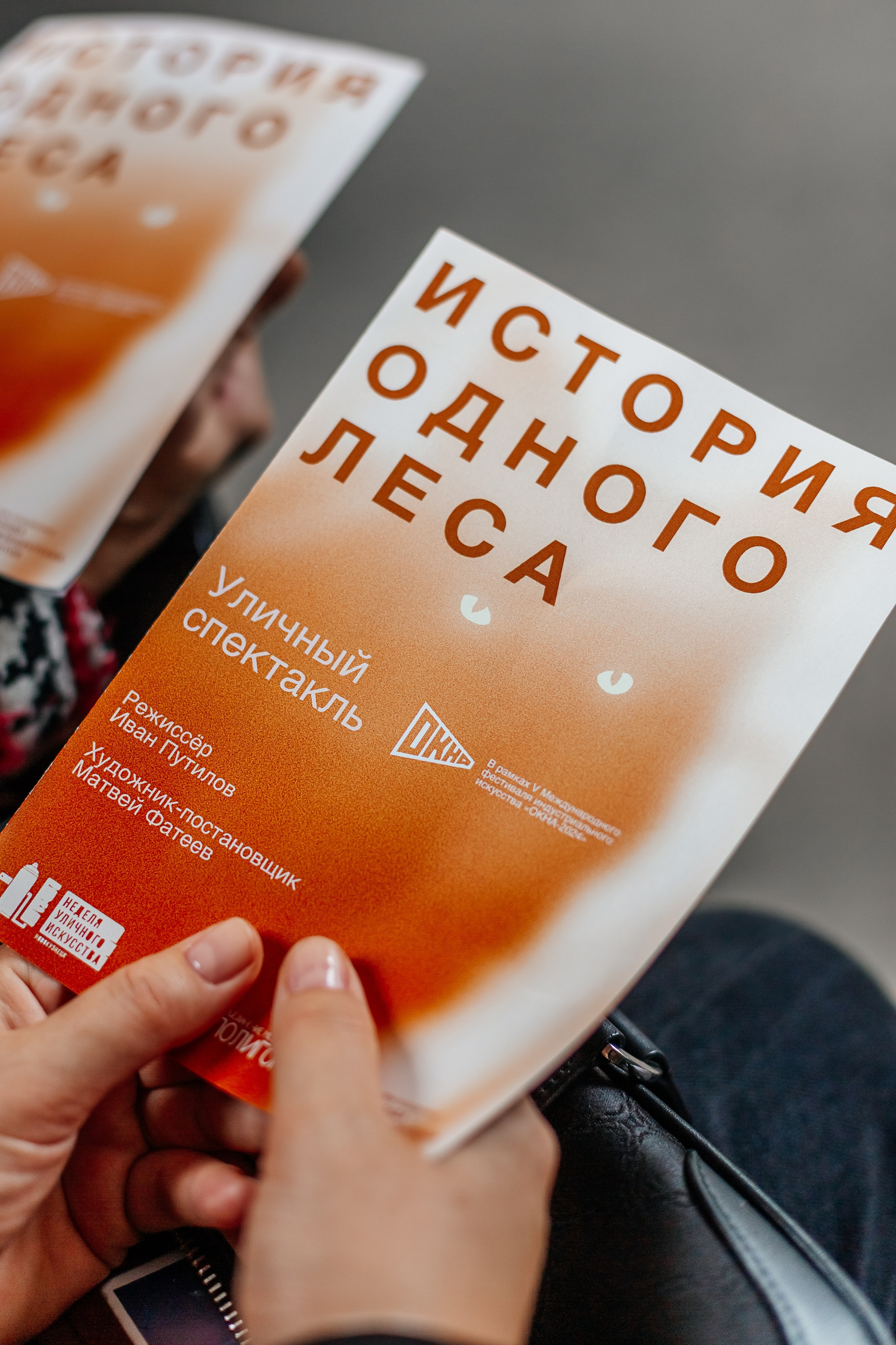 Уличный спектакль «История одного леса». Фотограф Краснодар Марго Хелбен