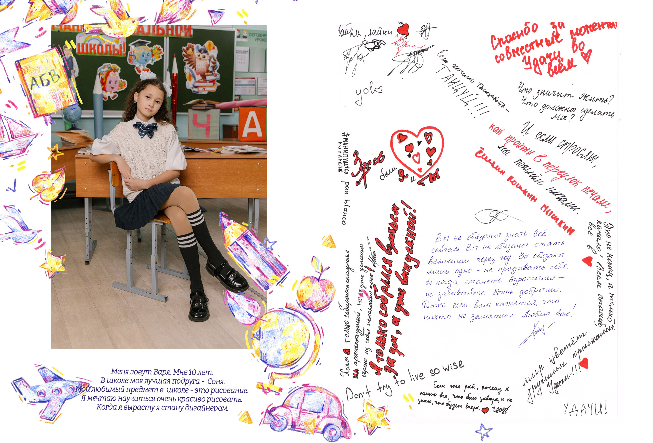 Младшие классы