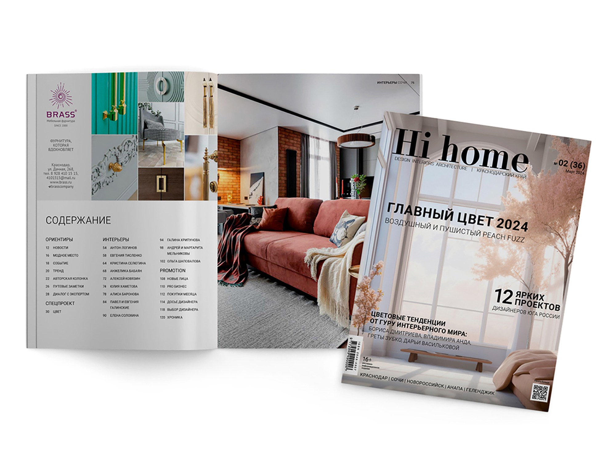 Публикация в журнале HiHome УЮТНЫЙ МИНИМАЛИЗМ. Интерьерный фотограф в Сочи Владислав Нагин