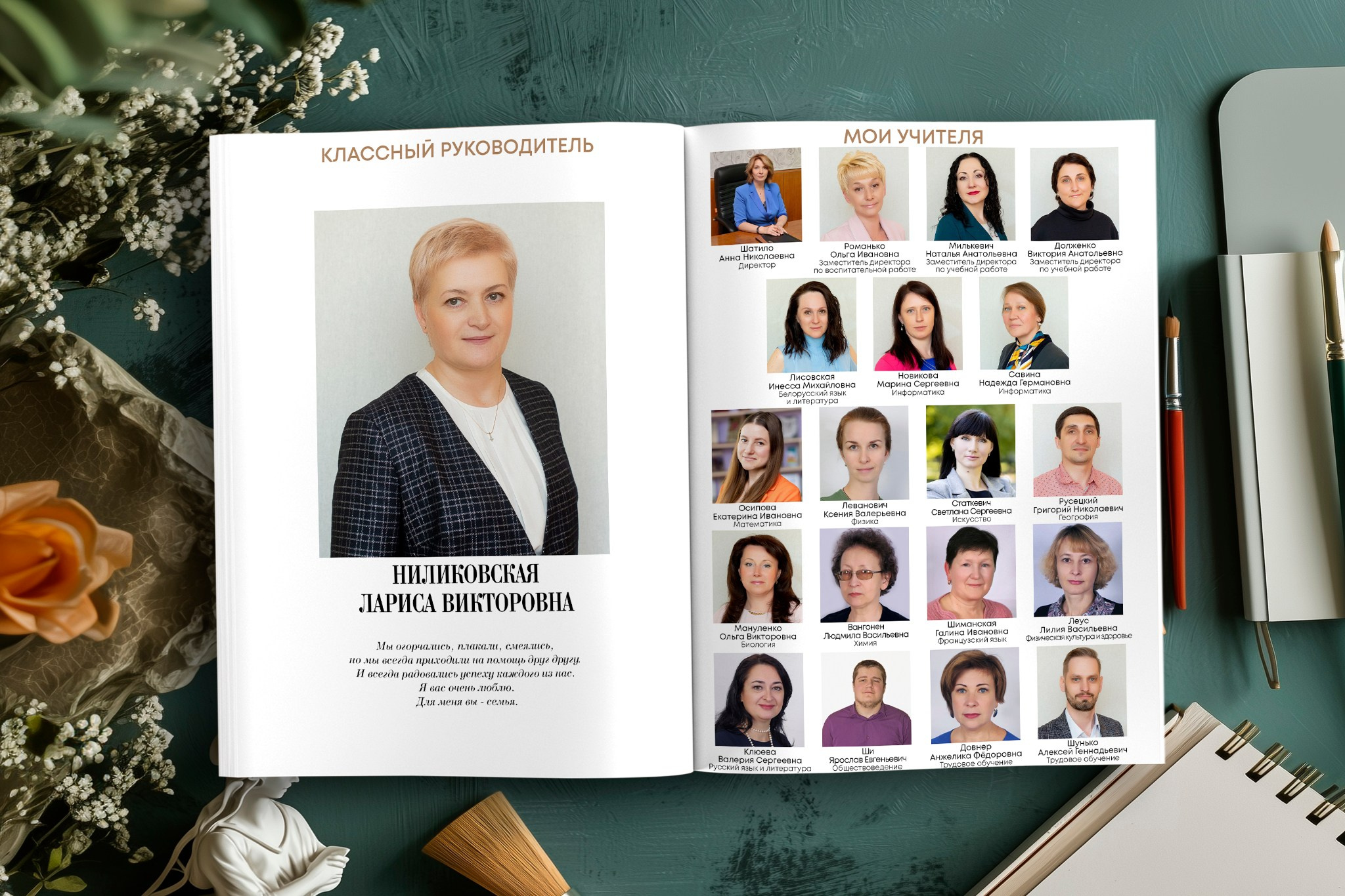 School. Выпускные альбомы Беларусь