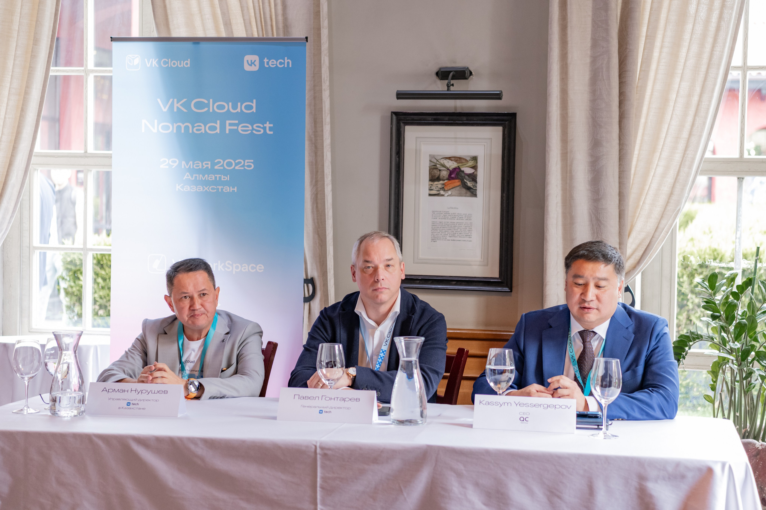 VK Cloud Nomad Fest. Фотограф Астана, Алматы