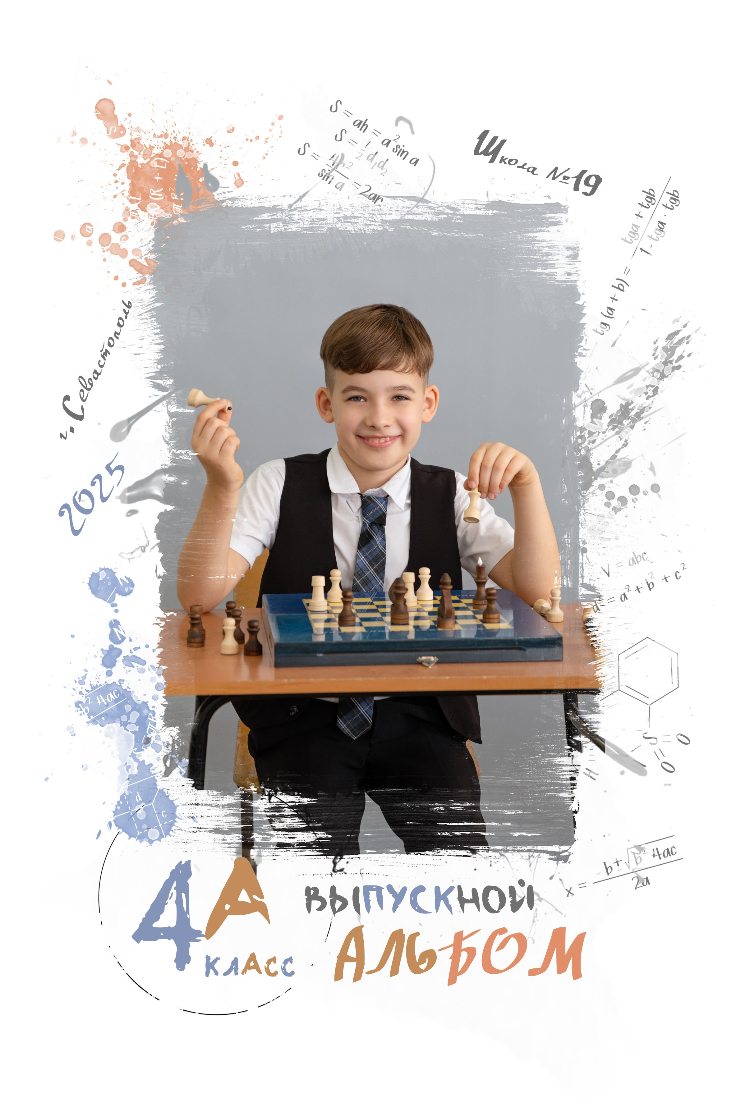 Обложки для альбомов. С портретом ребёнка. Семейный и детский фотограф в г. Севастополь Екатерина Солдатова