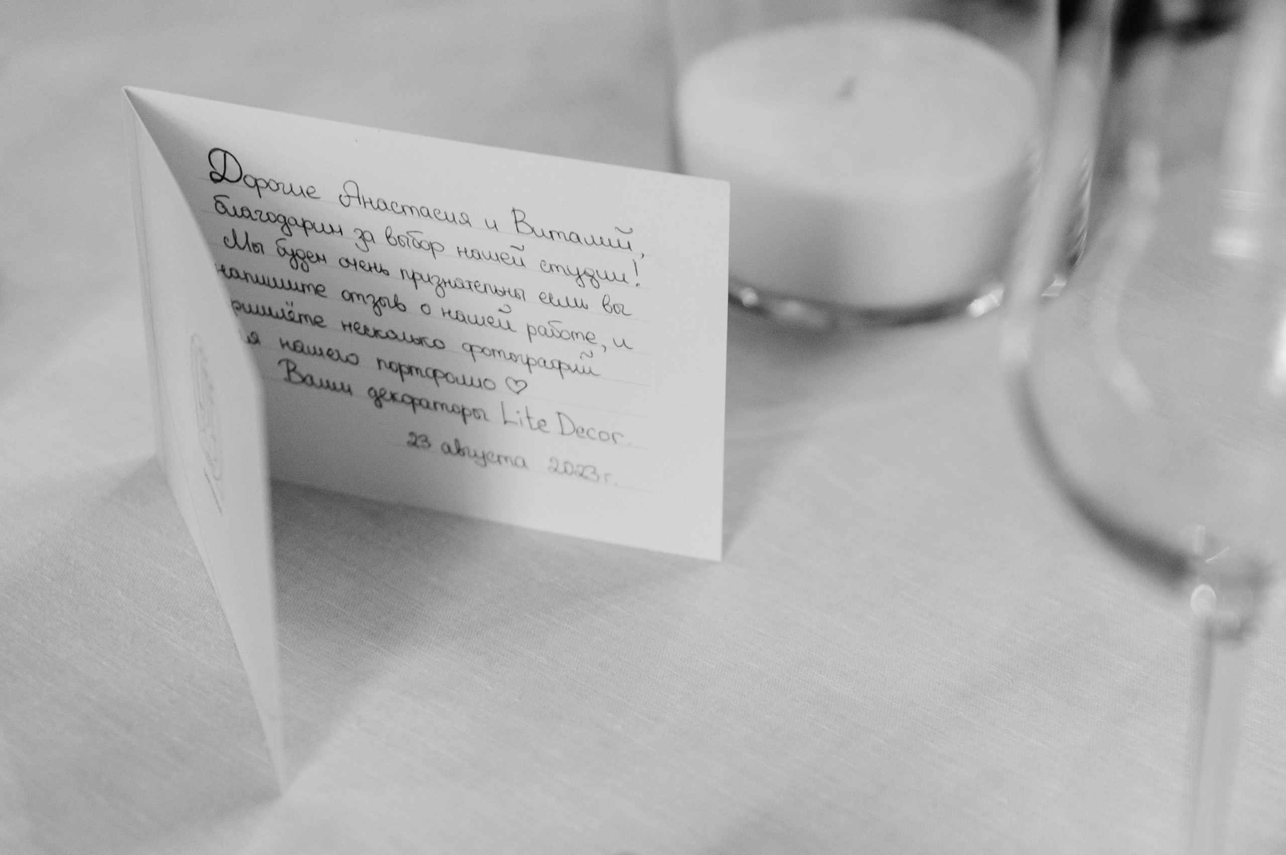 23.08.2023. Мария — Свадебный фотограф