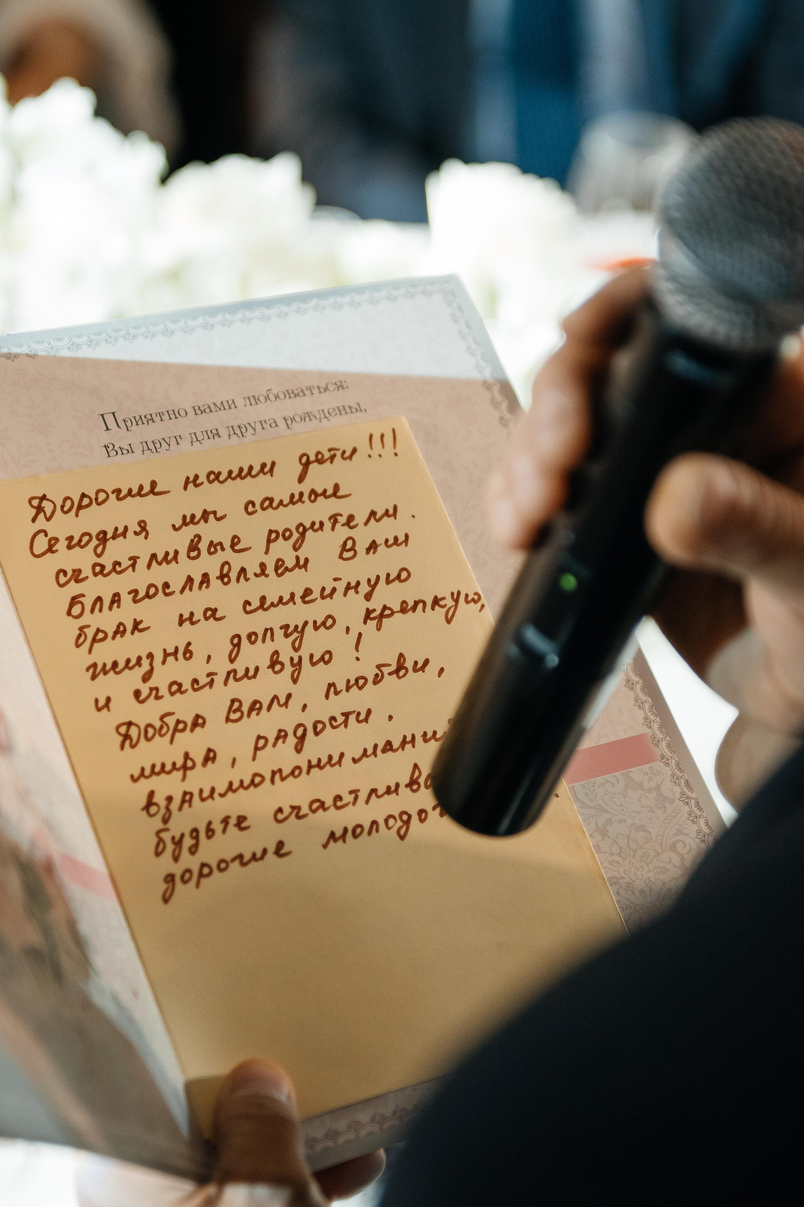 5.08.2023. Мария — Свадебный фотограф