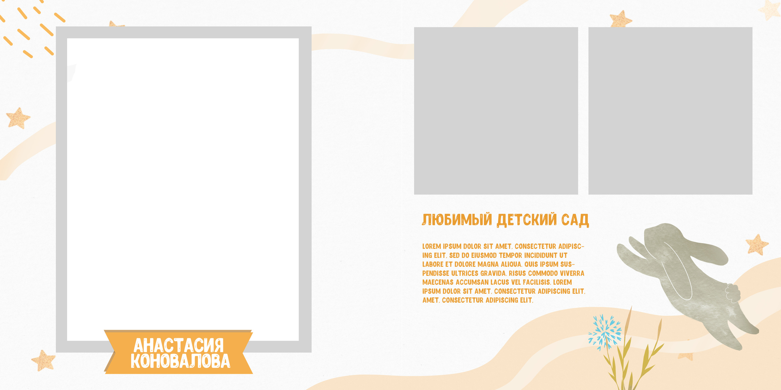 Детский сад. Свадебный и семейный фотограф/видеограф в Краснодаре Наталья Осинская