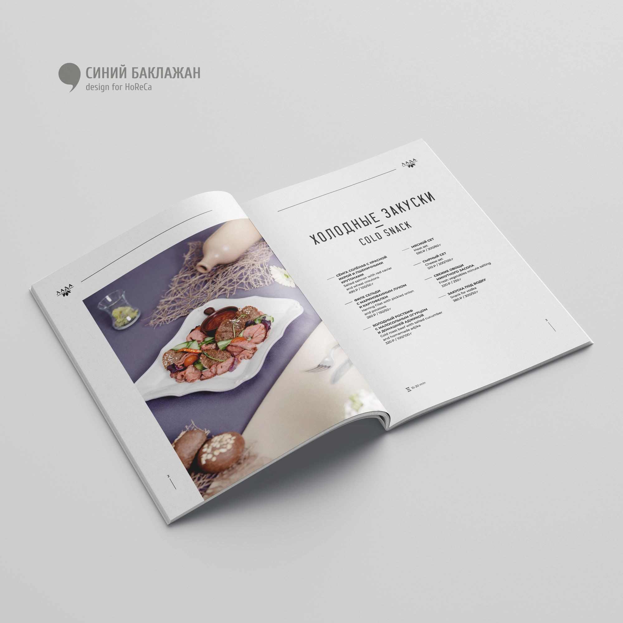 разработка дизайна меню