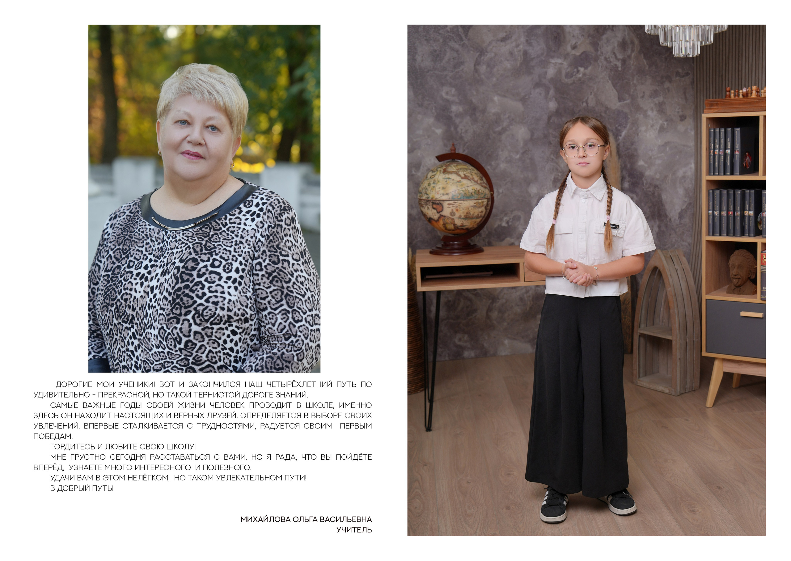 ШКОЛА 27 — 4 «И» класс. Красивый выпускной альбом в Краснодаре