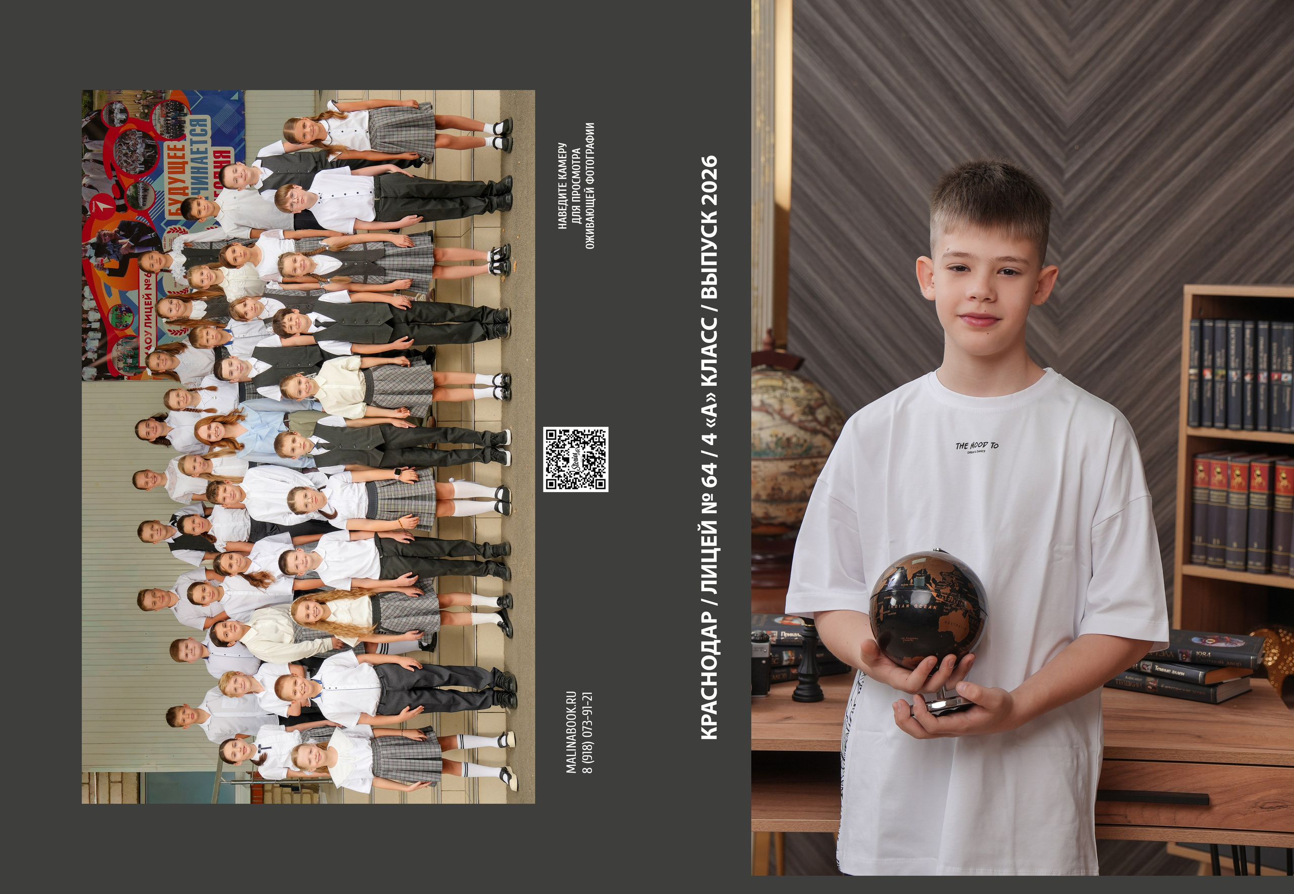 ЛИЦЕЙ 64 4 А. Красивый выпускной альбом в Краснодаре