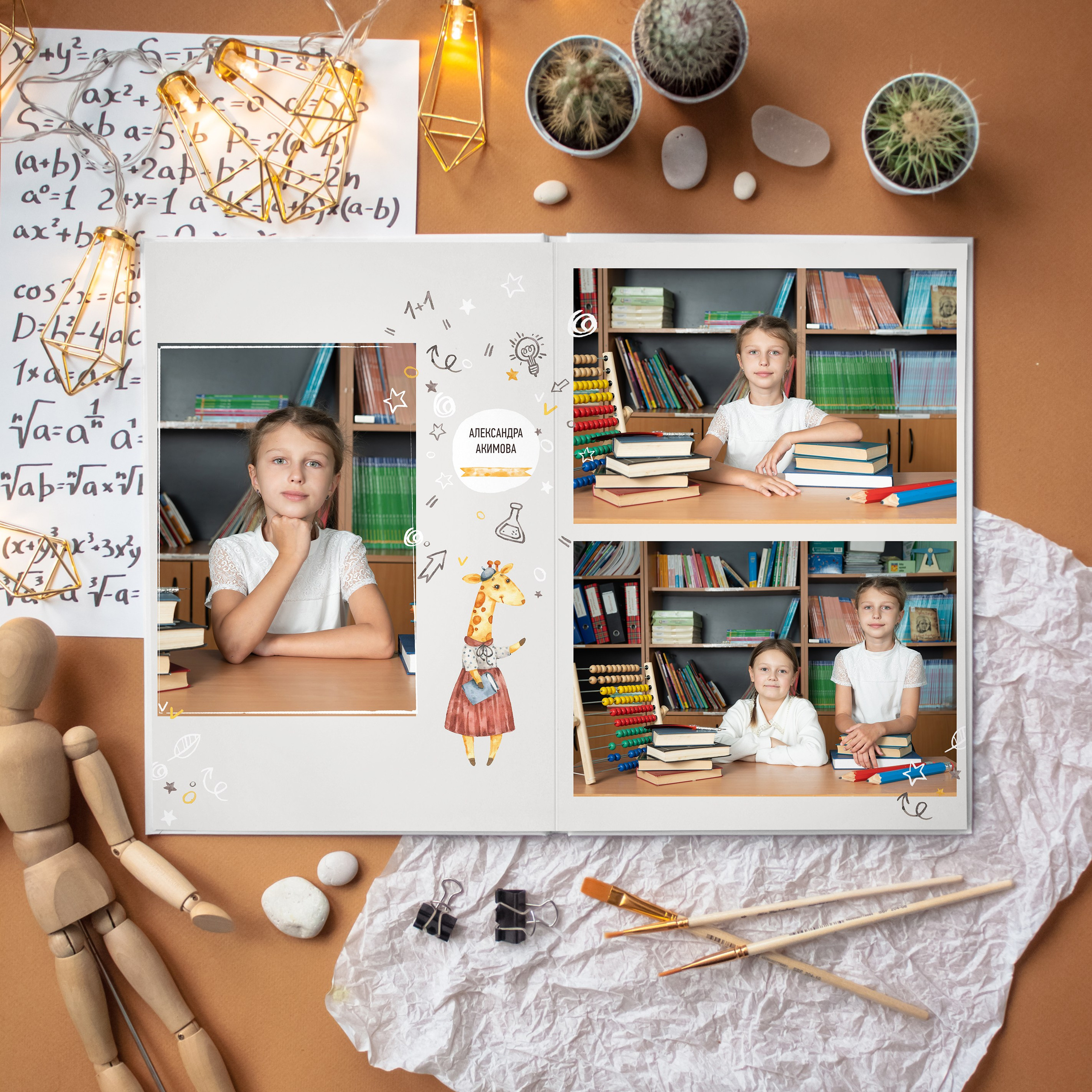 Жирафики. Семейный и детский фотограф в Москве Евгения Миронова