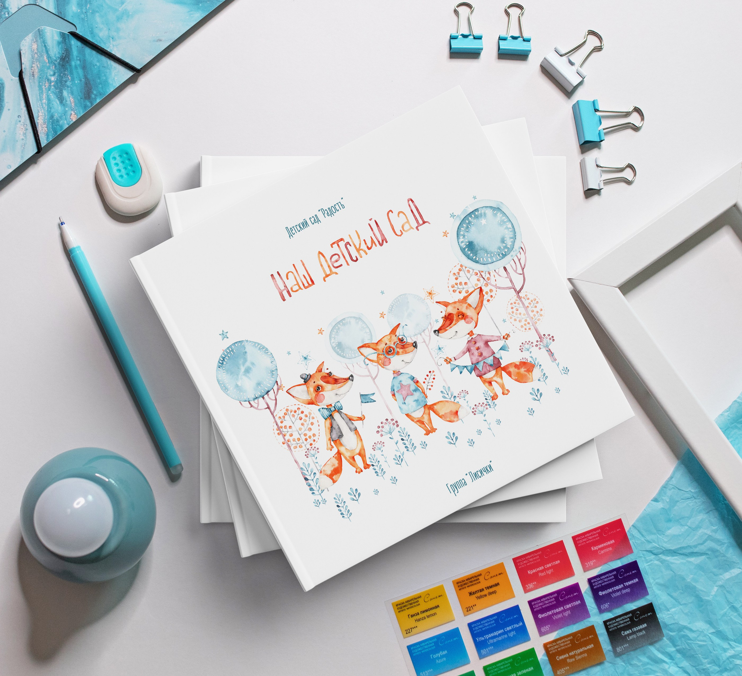 Выпускникам детского сада. Выпускные альбомы в Мытищи Москве и Московской области