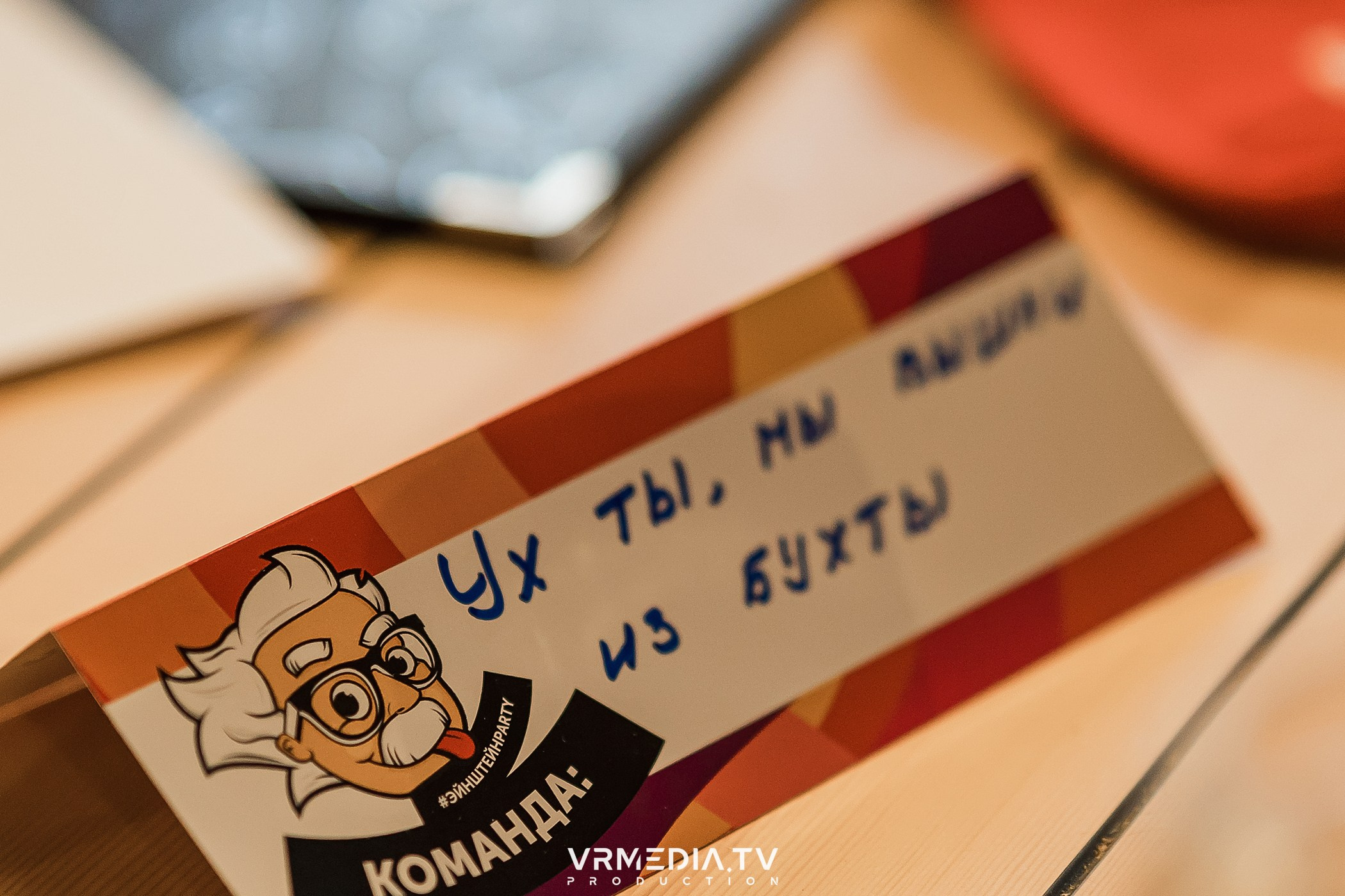 Эйнштейн party в ресторане «Мюнхен»