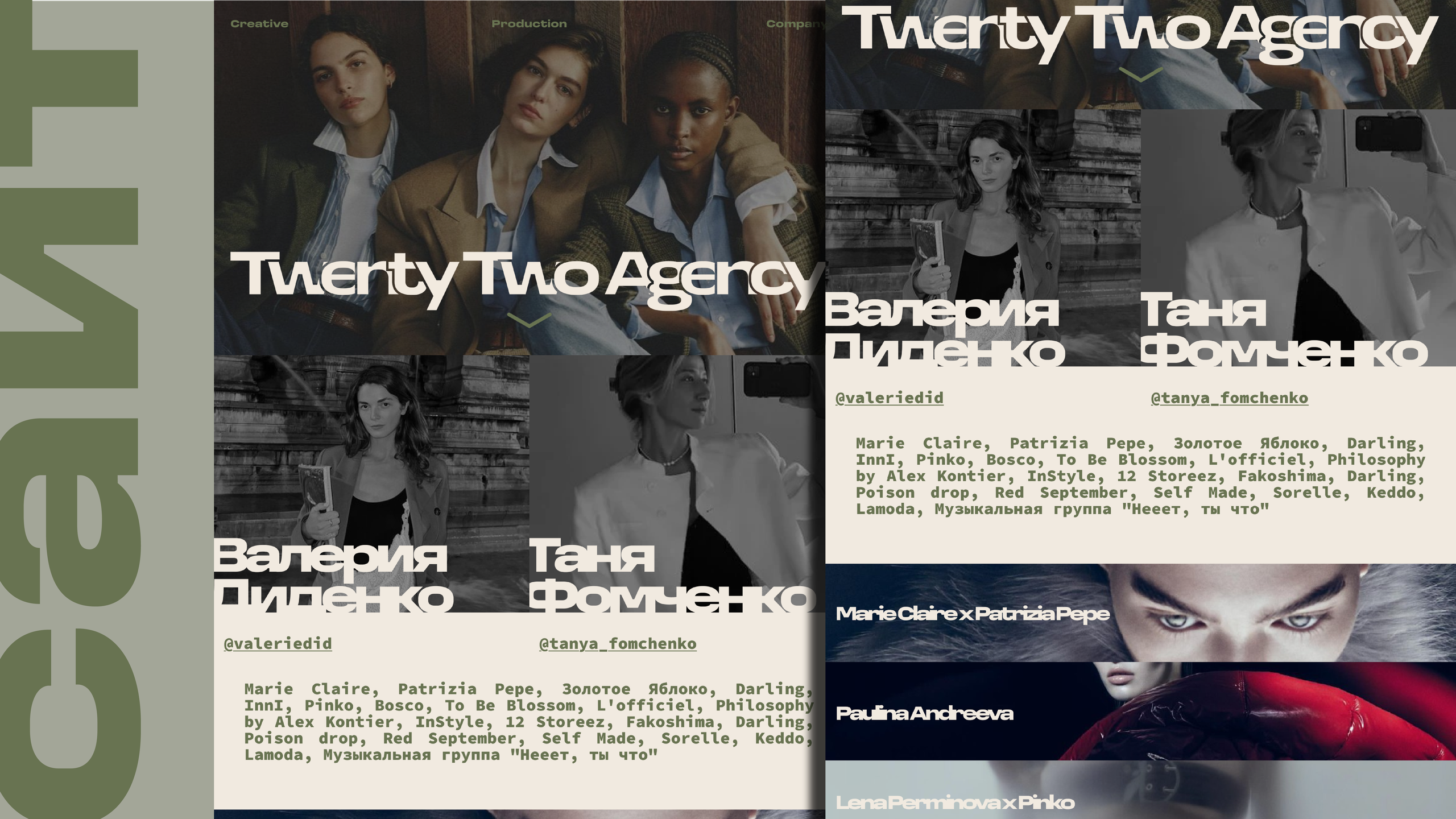 Графический дизайнер Антон Андрюков, Москва — брендинг, айдентика, фирменный стиль, портфолио и услуги