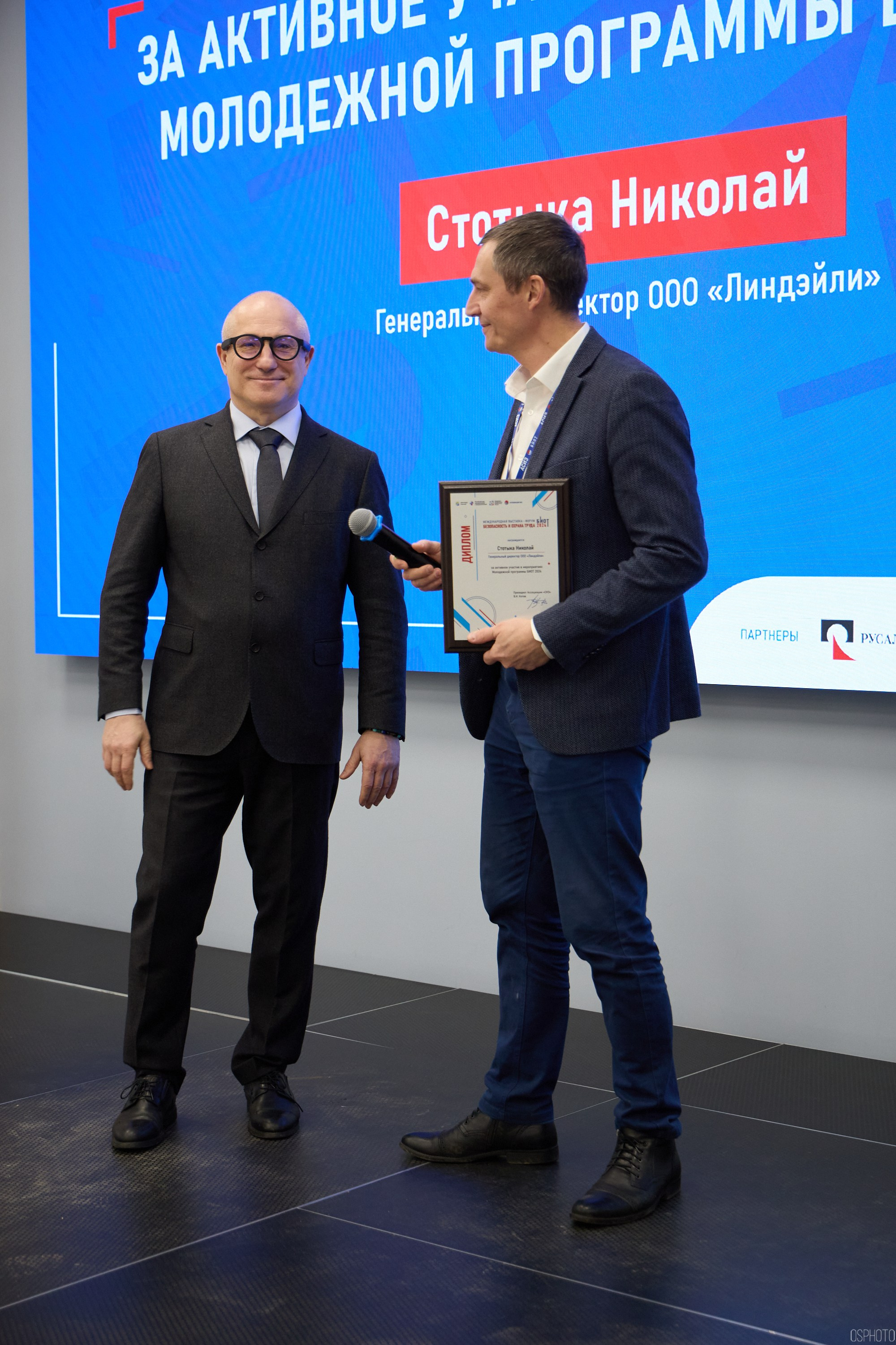 Награждение победителей выставки БИОТ 2024 | РСПП. OSPhoto