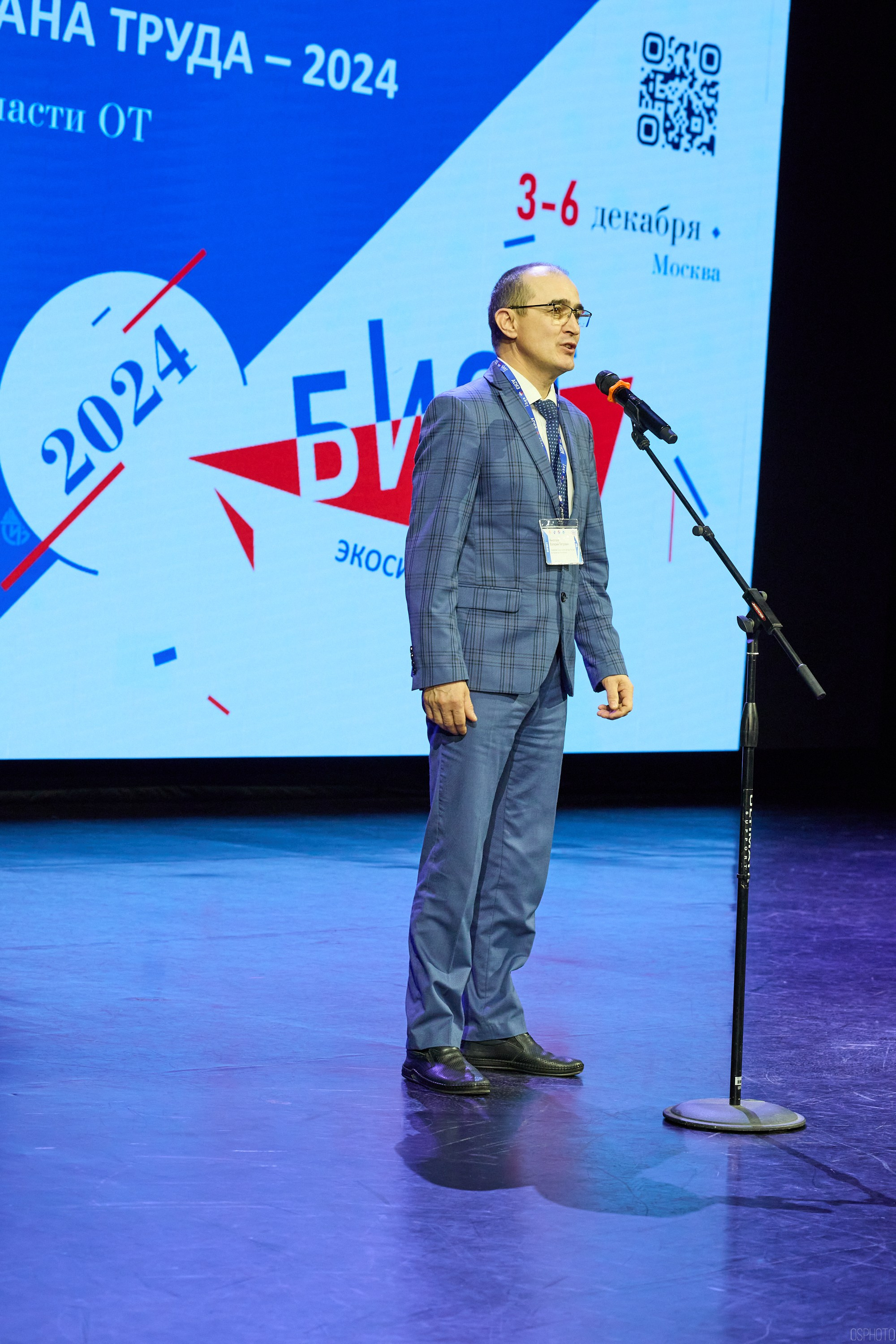 Конференция БИОТ | Чебоксары. OSPhoto