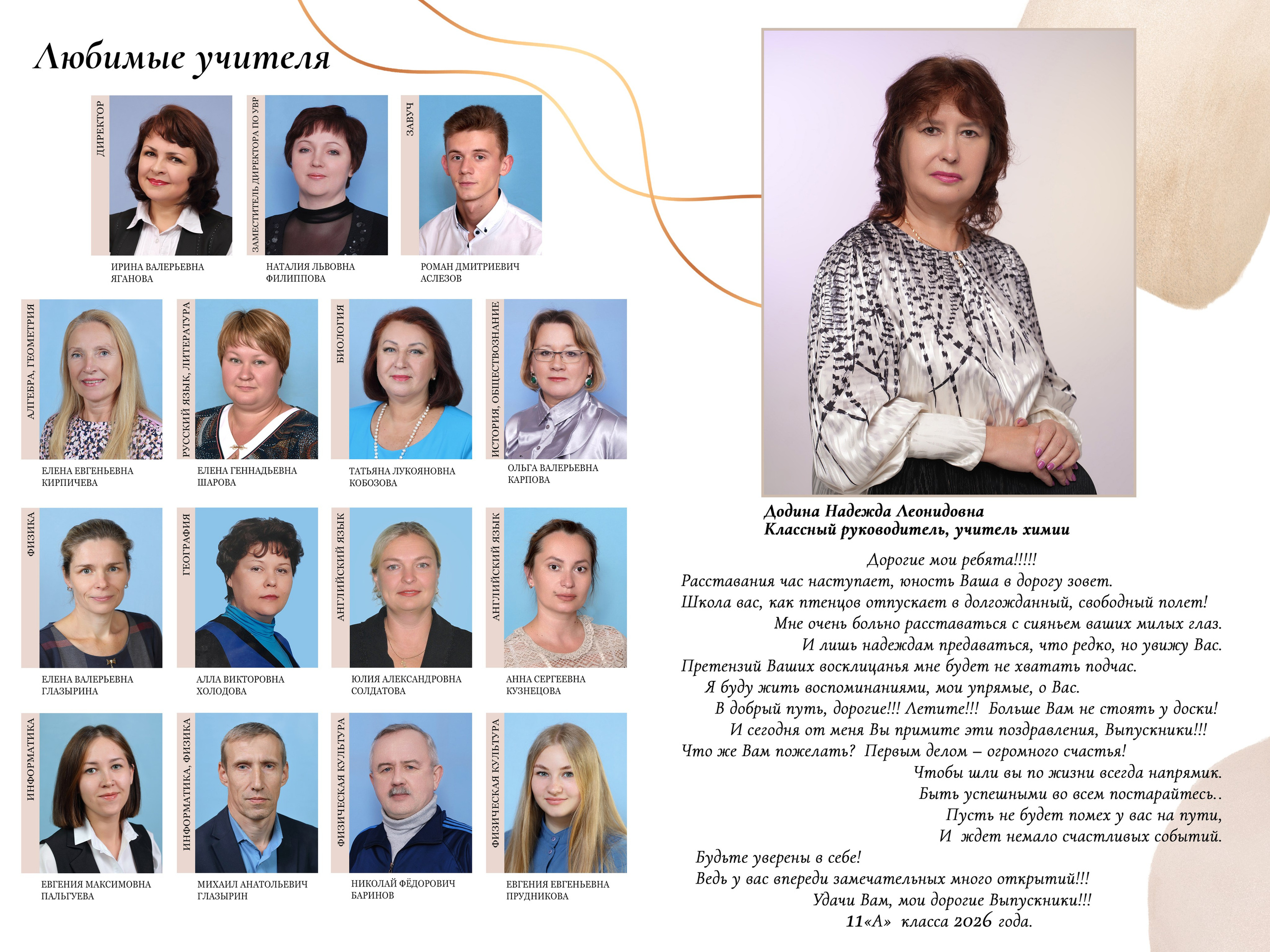 Беж+цвет. Forteens Выпускные альбомы в Нижнем Новгороде
