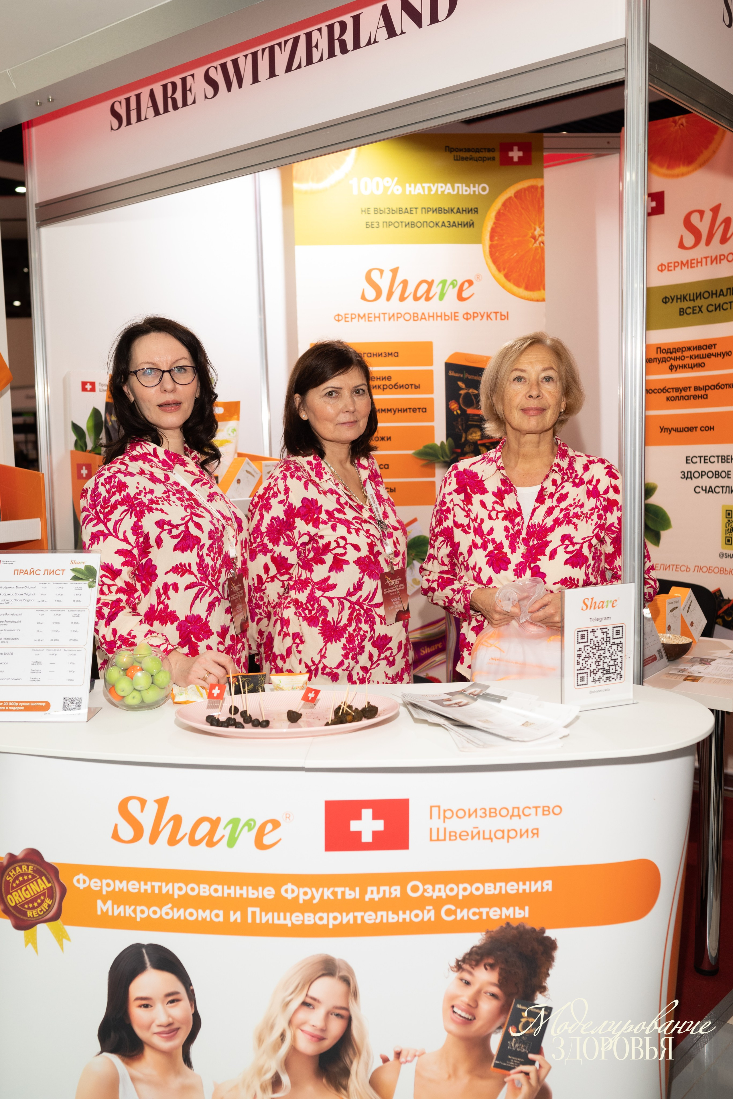 Конференция «Моделирование здоровья. Интегративная медицина, нутрициология, биохакинг», 2025. Женский и семейный фотограф в Москве и Красногорске Светлана Левченко