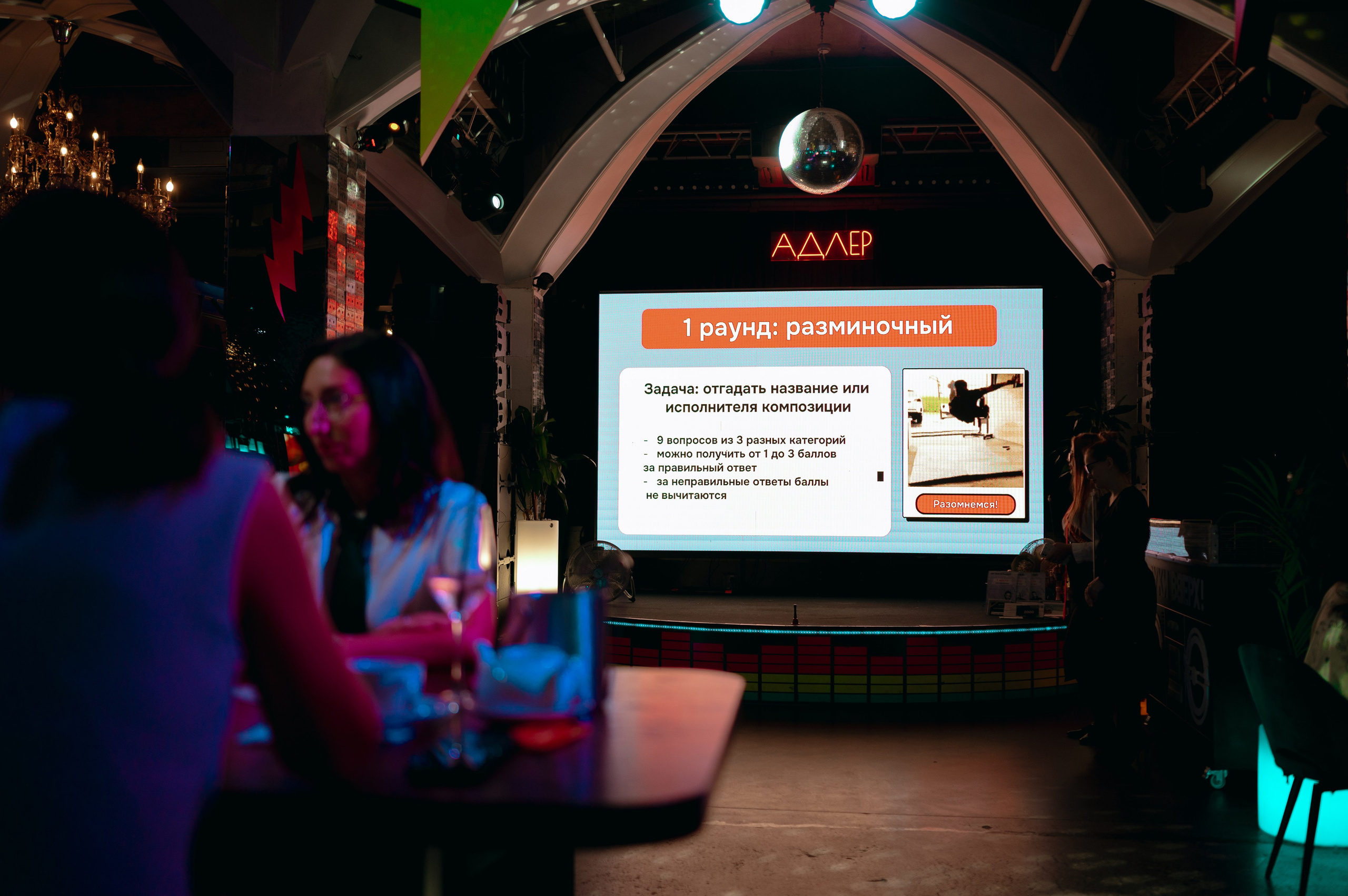 Музыкальный квиз. Фотограф Екатеринбург | Оля Макарова
