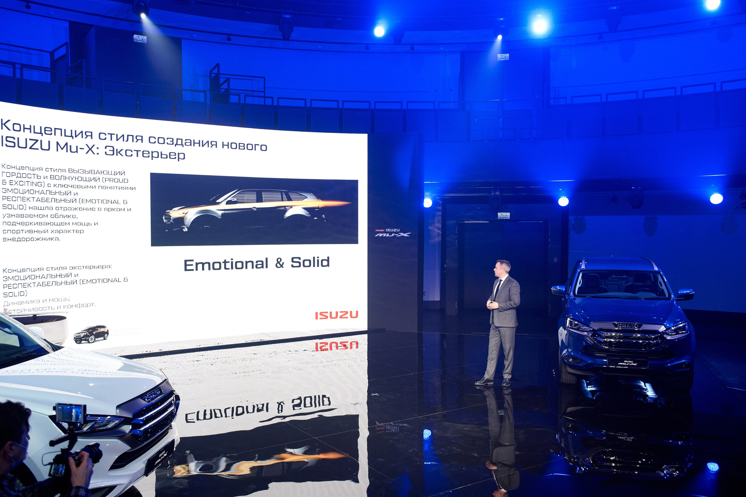 ISUZU 27.01.2022. Фотограф