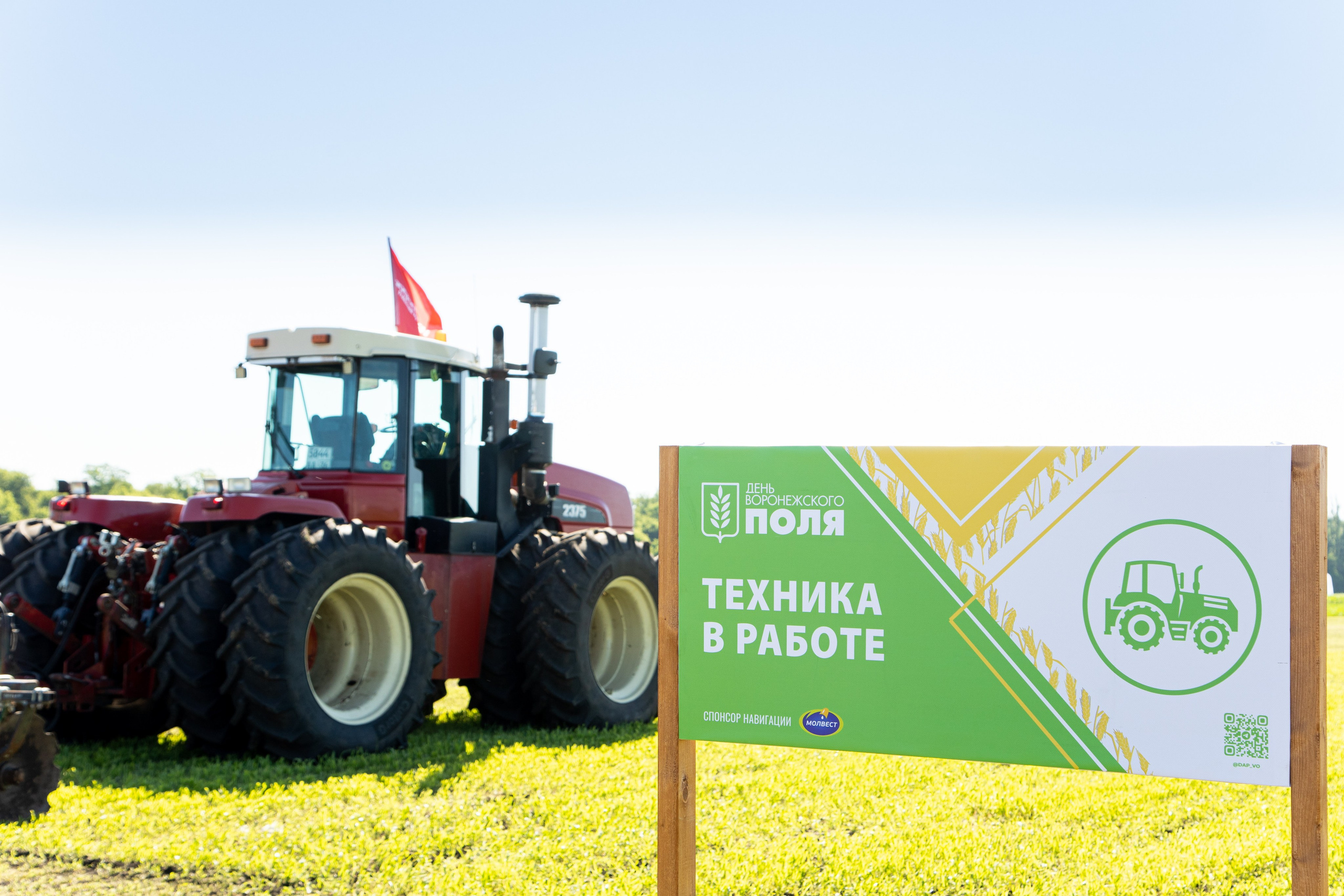 День Поля 2022. Владислав Волков | Фотография и видеосъемка в Воронеже