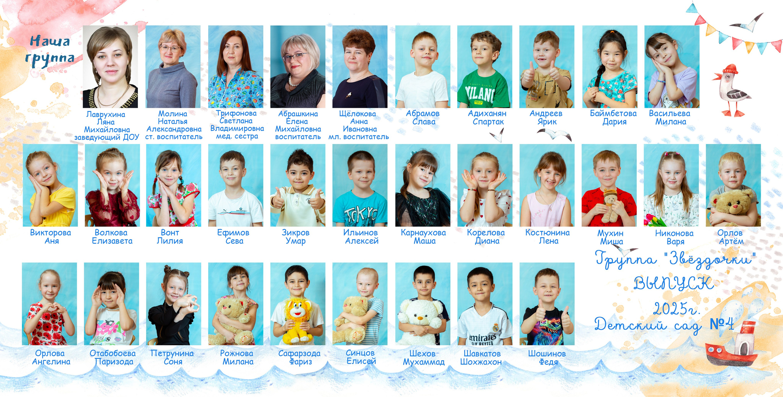 «Стандарт». Спартак. ВЫПУСКНЫЕ АЛЬБОМЫ в детский сад и школу Москва, Краснодар, Владимир