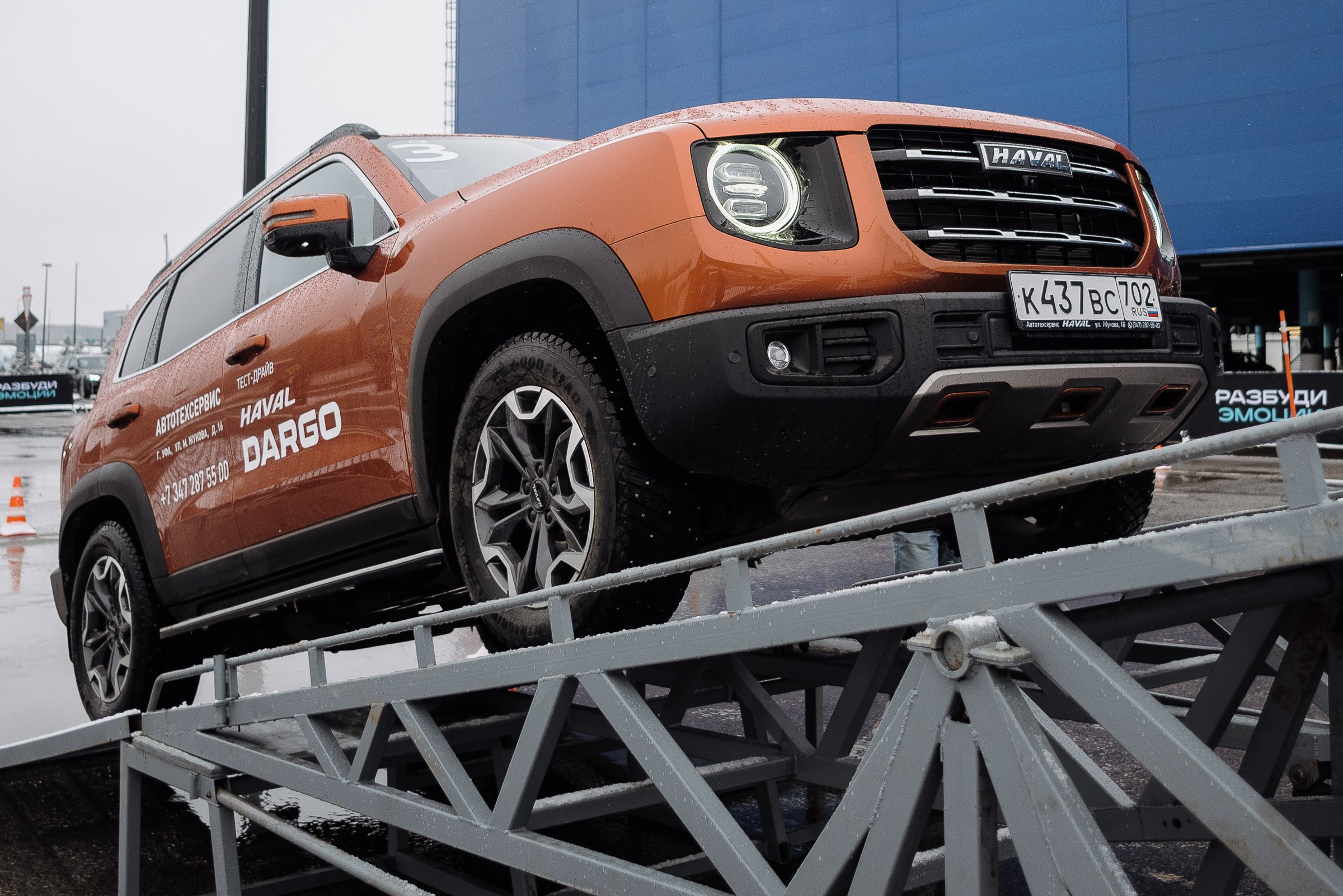 HAVAL ROAD SHOW. Репортажный фотограф Зуев Роман г. Челябинск