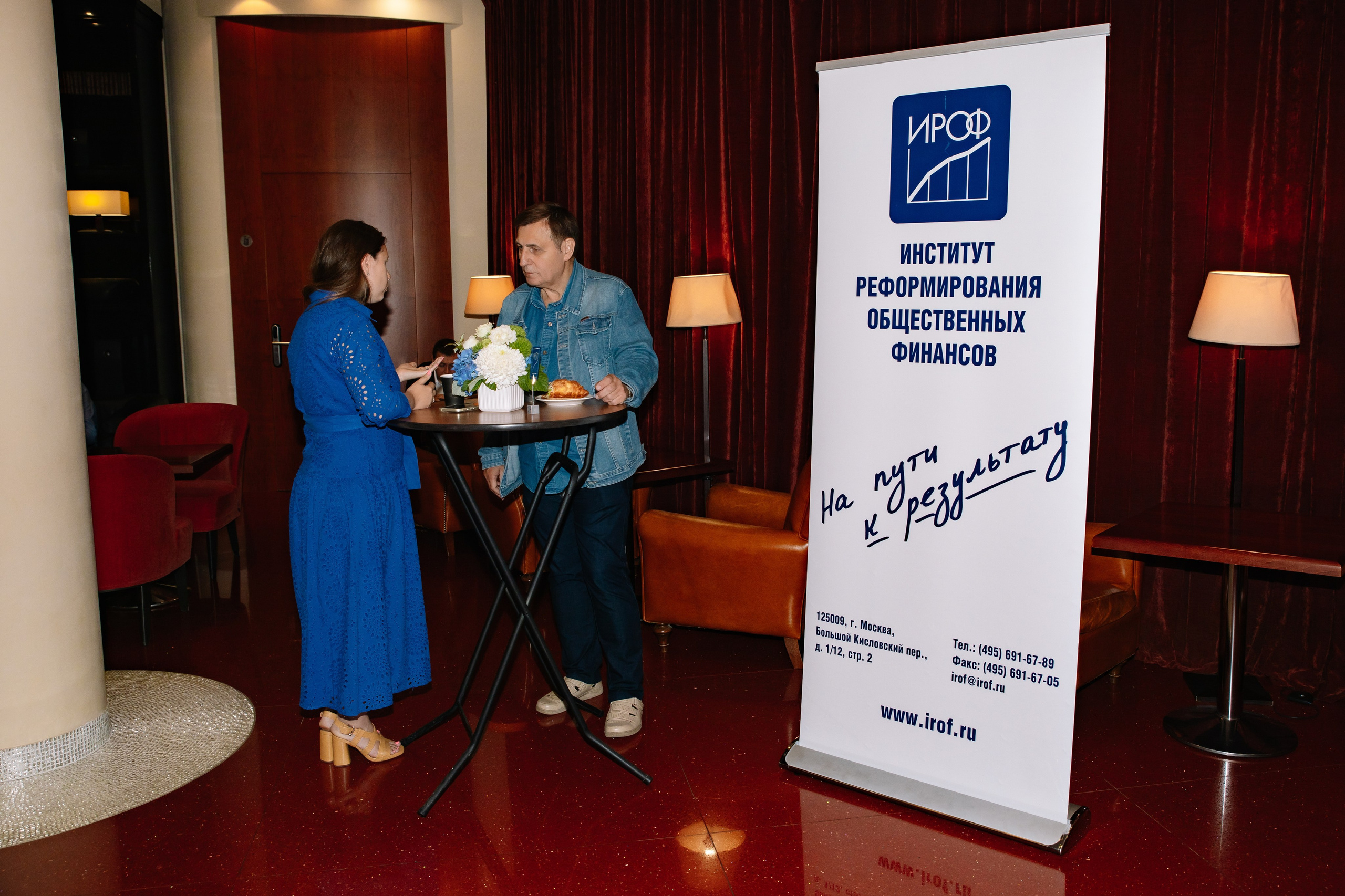 ХХI Августовские чтения по общественным финансам России 2024. Фотограф в Москве Яна Полосина