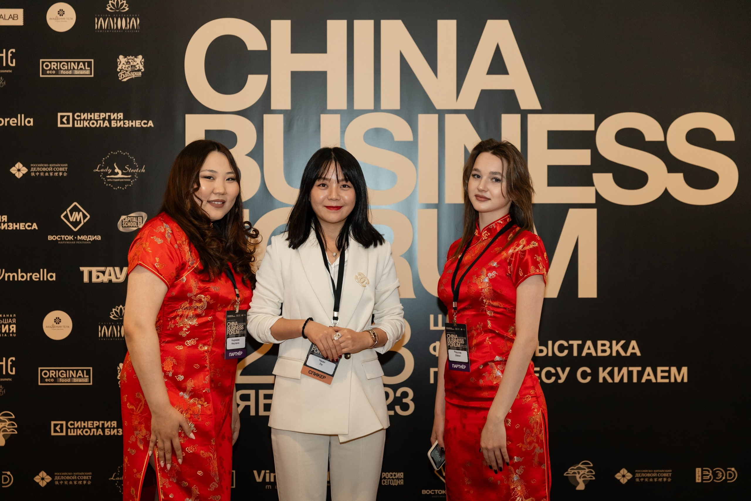 China business forum NOVA. Свадебный фотограф Москва
