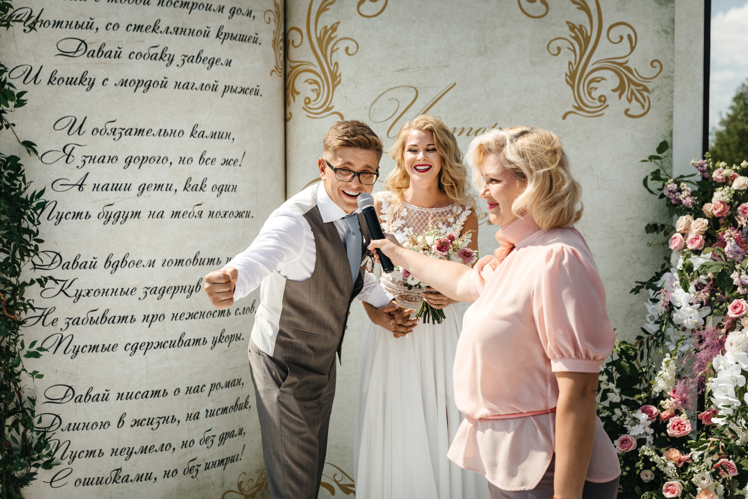 История написанная в книге. Свадебный фотограф в Ульяновске Алексей Китов