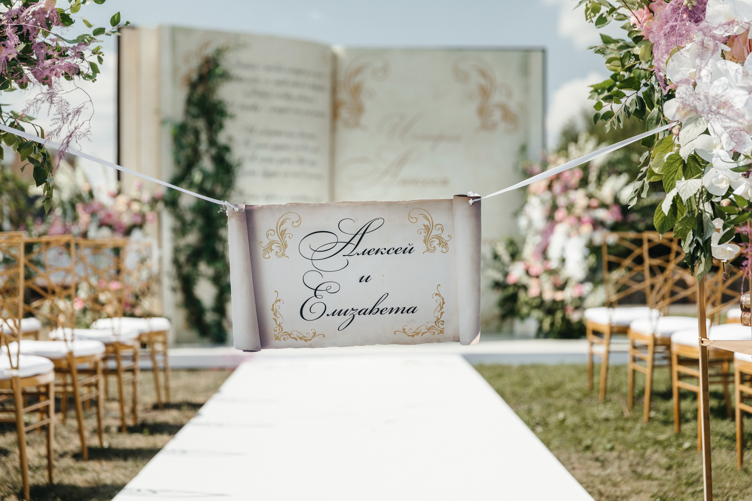 История написанная в книге. Свадебный фотограф в Ульяновске Алексей Китов