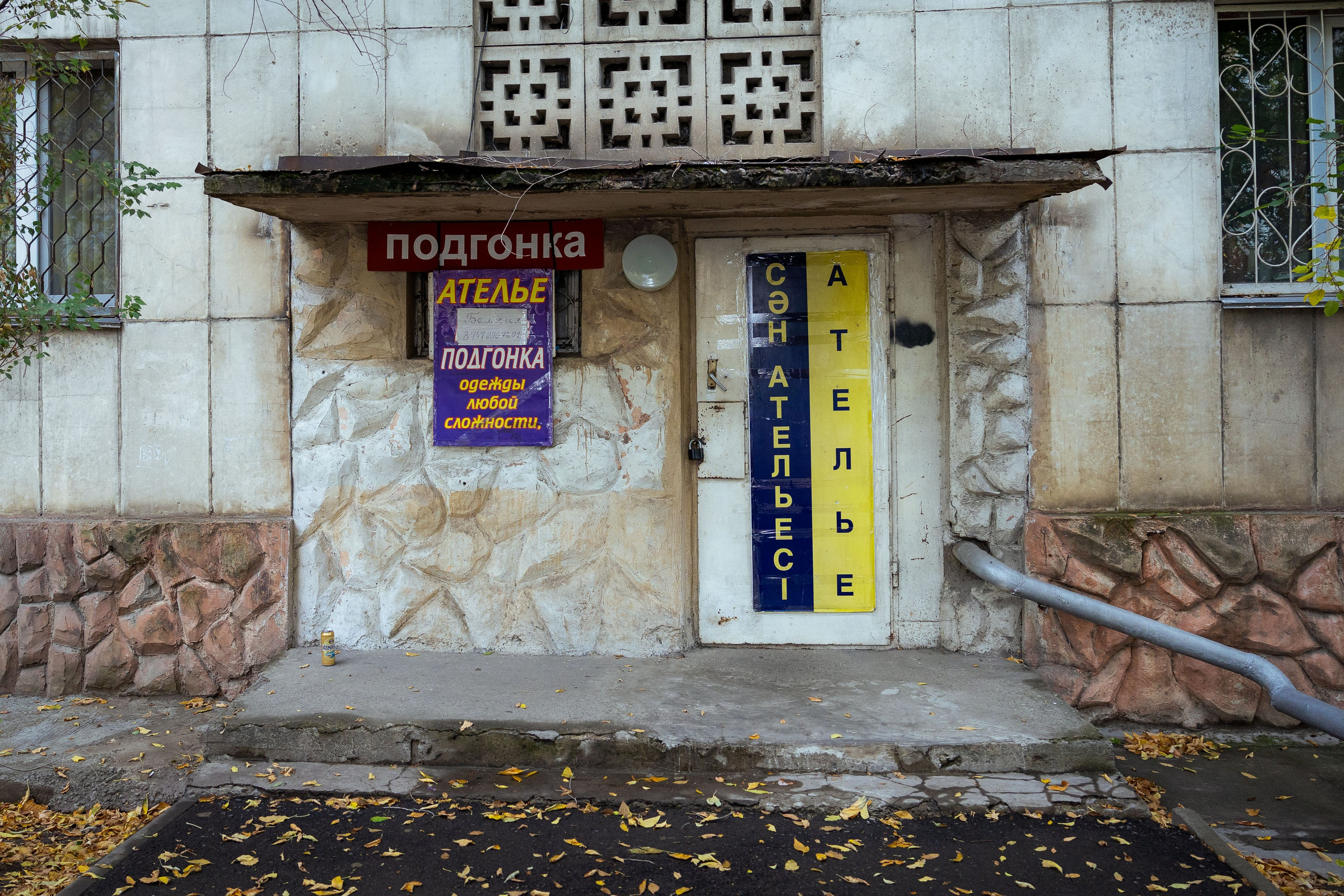 Казахстан (осень 2024). Фотограф Виноградов Константин