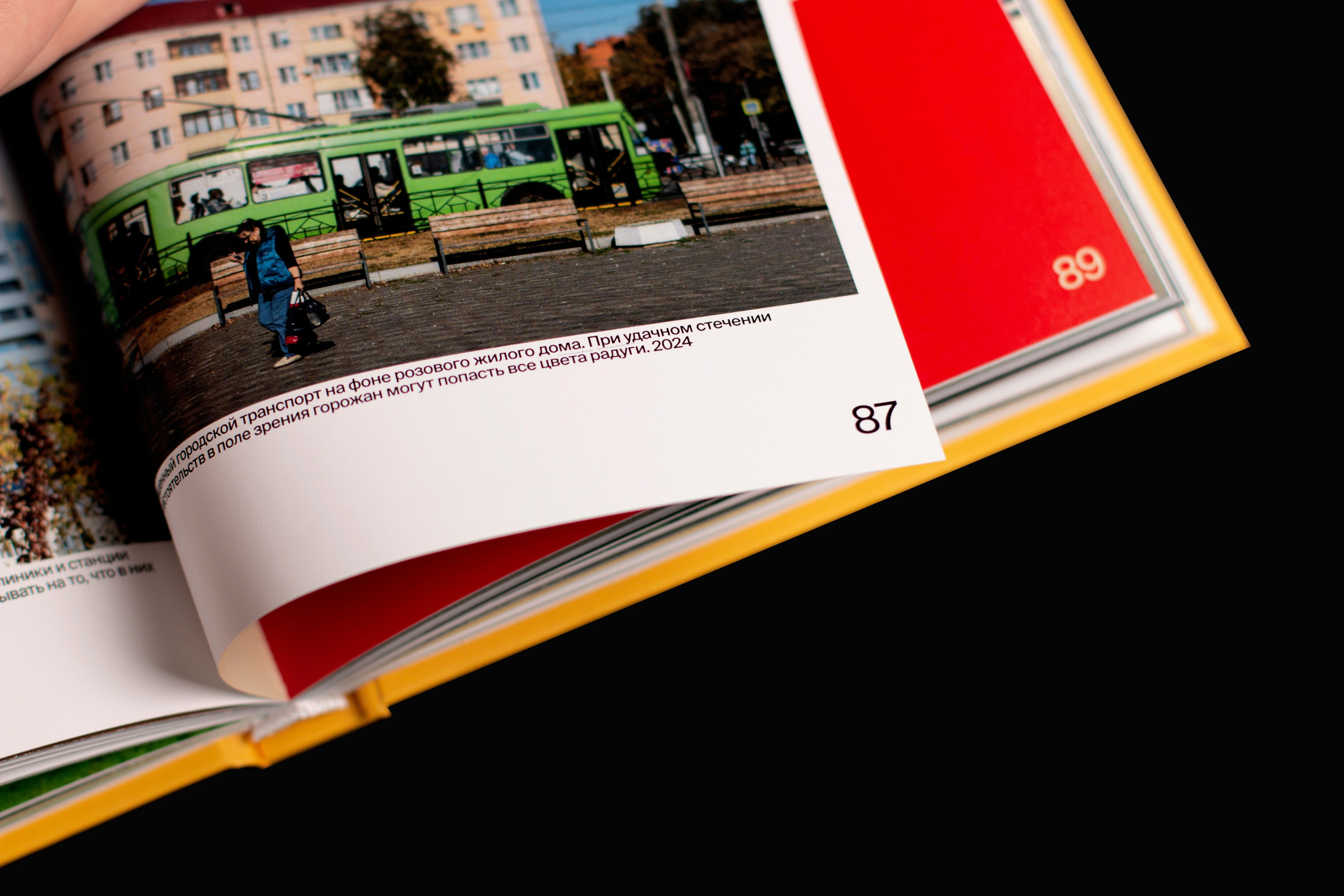 Книга. Фотограф Злата Спицына