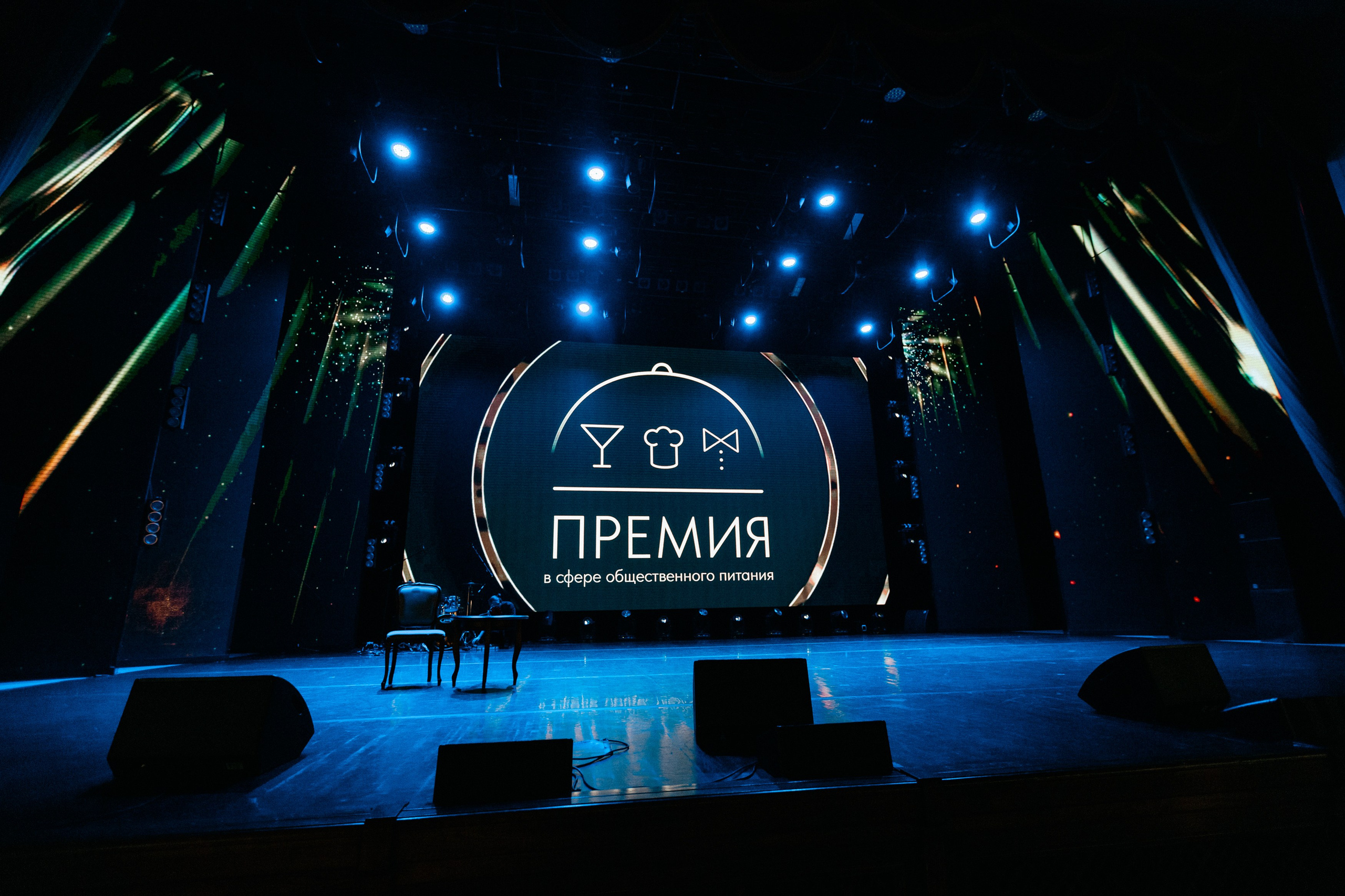 ПРЕМИЯ В СФЕРЕ ОБЩЕСТВЕННОГО ПИТАНИЯ. СВОИ. ФОТООТЧЕТЫ-СОБЫТИЯ-МЕСТА