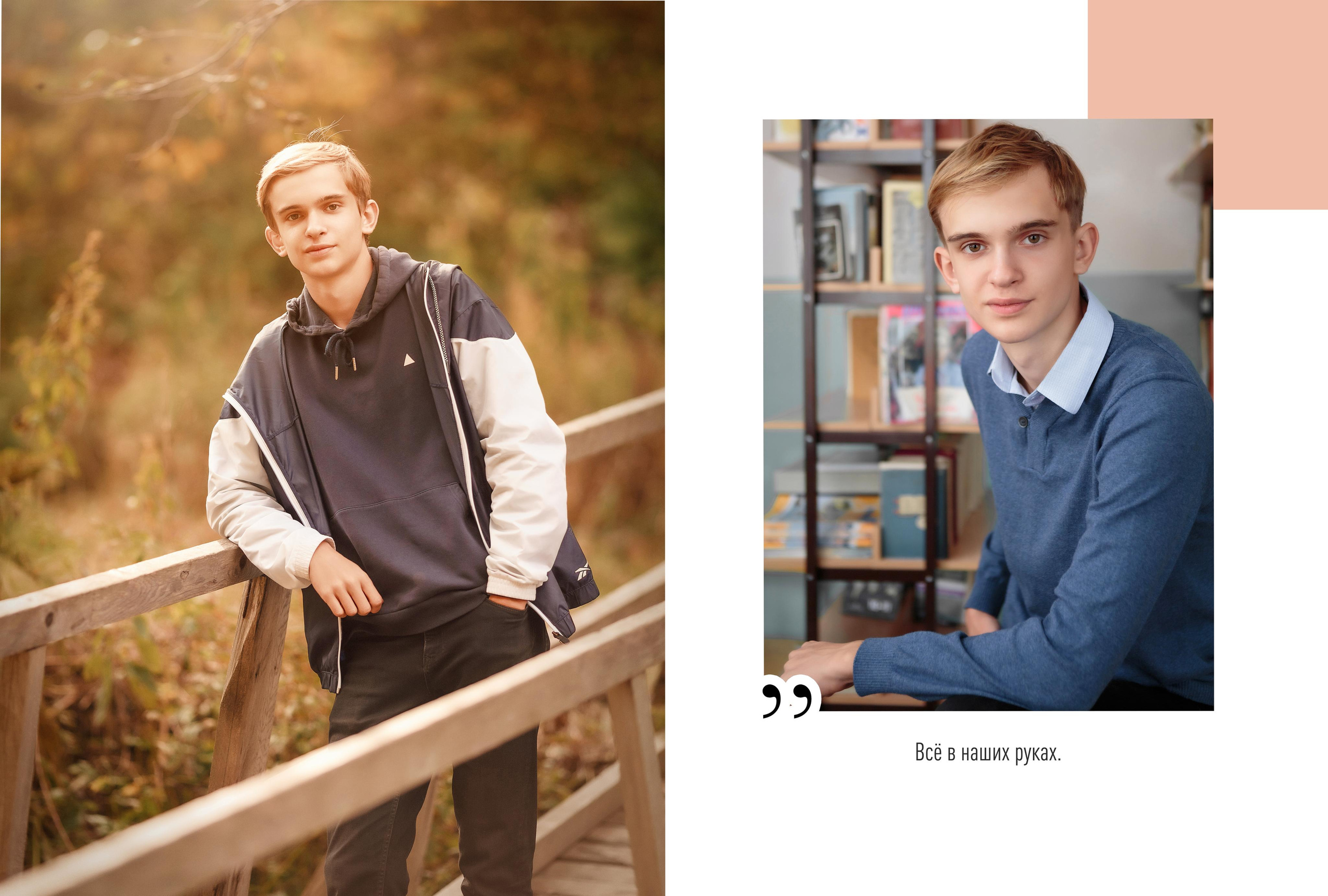 COOL персиковый для 9-11 классов. Детский, семейный фотограф в Южно-Сахалинске, Невельске и Холмске