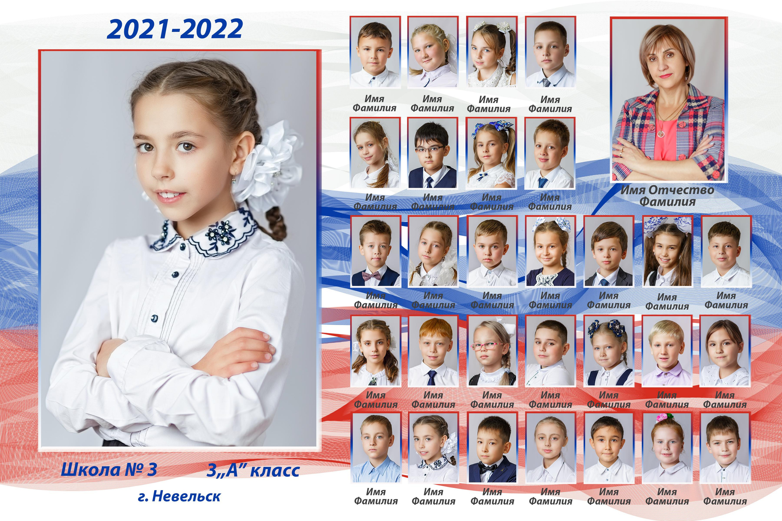 Фотосъёмка на общее фото и виньетку, 1-6 класс. Детский, семейный фотограф в Южно-Сахалинске, Невельске и Холмске