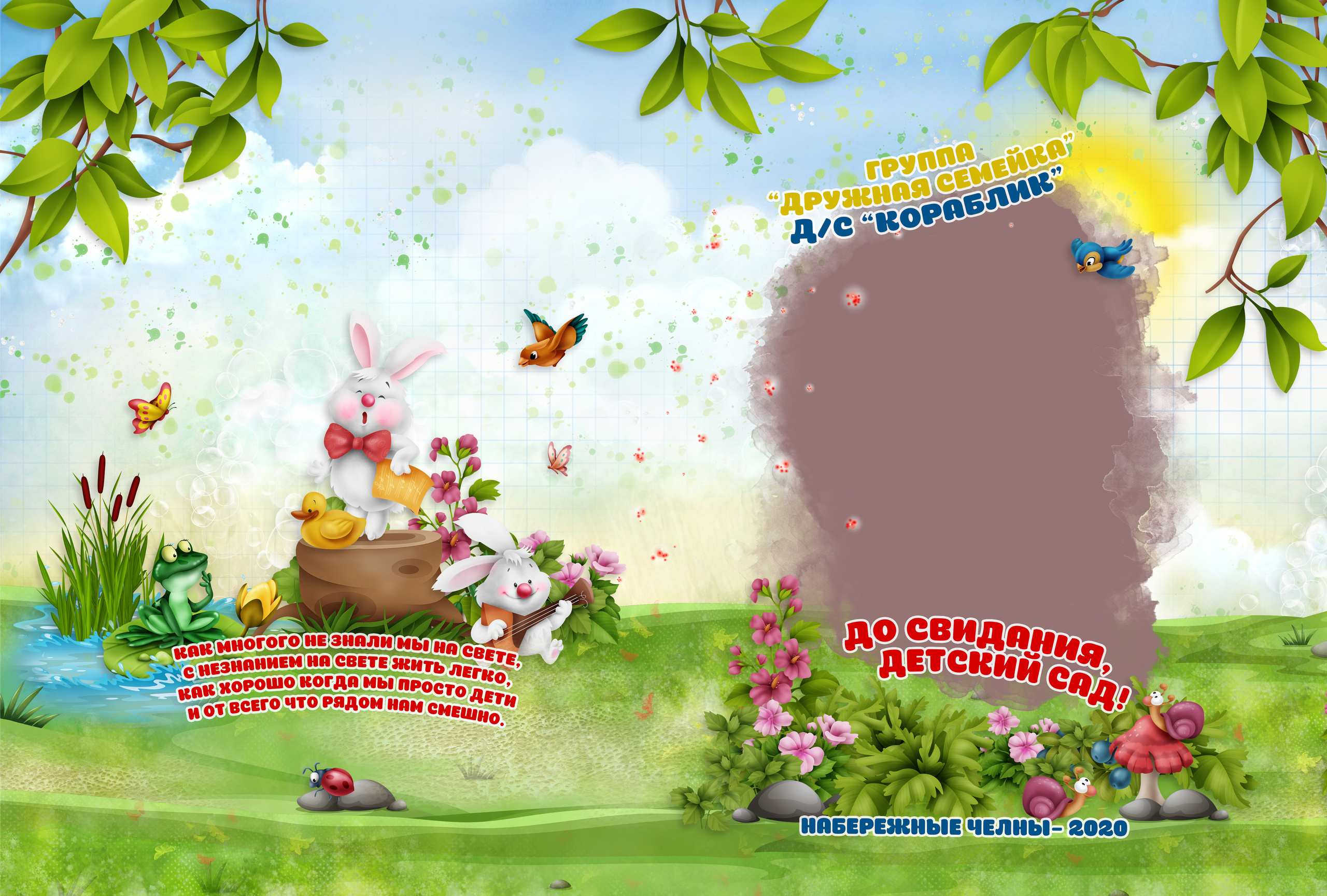 565 альбом в сад. Детский, семейный фотограф в Южно-Сахалинске, Невельске и Холмске