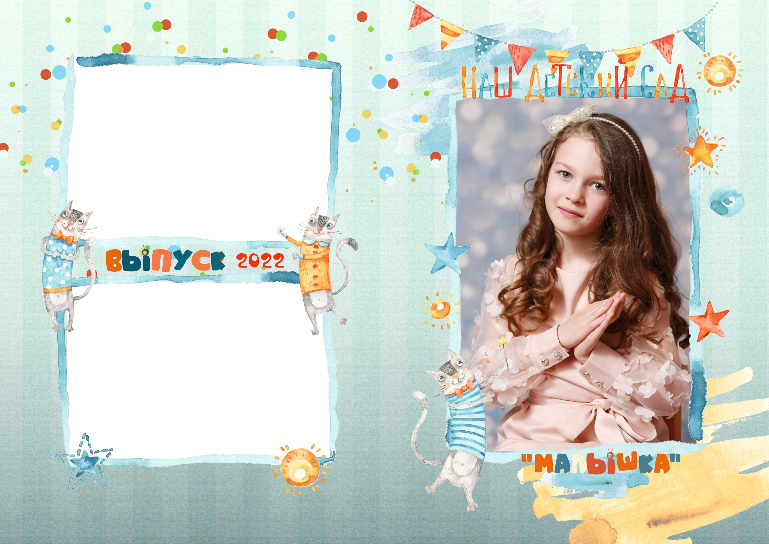 «Котики» худые, в детсад. Детский, семейный фотограф в Южно-Сахалинске, Невельске и Холмске